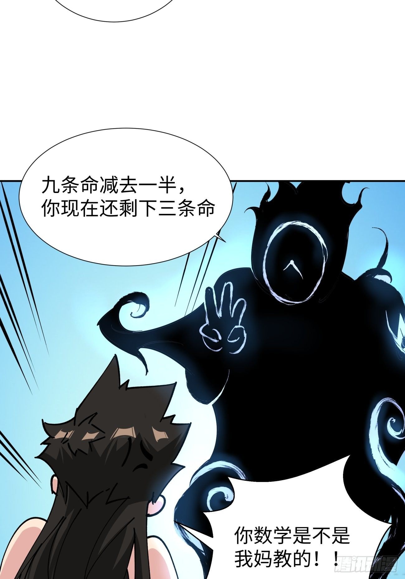 身为首富的我真不想重生啊韩漫全集-第六十三回 陨落无删减无遮挡章节图片 