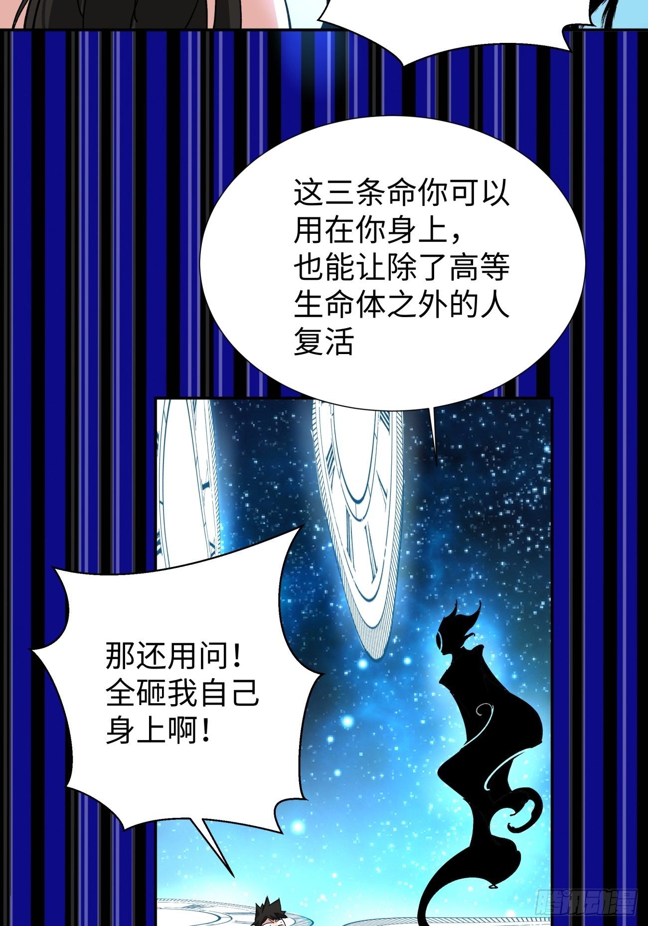 身为首富的我真不想重生啊韩漫全集-第六十三回 陨落无删减无遮挡章节图片 