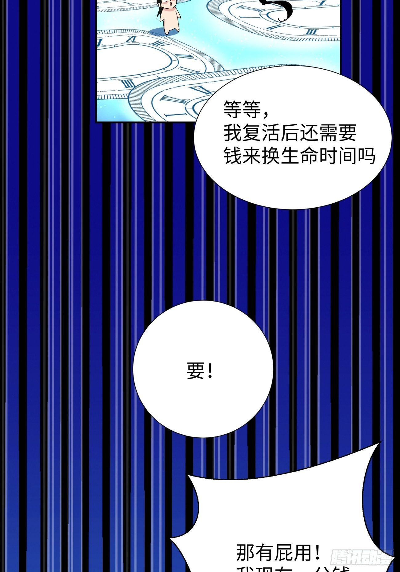 身为首富的我真不想重生啊韩漫全集-第六十三回 陨落无删减无遮挡章节图片 