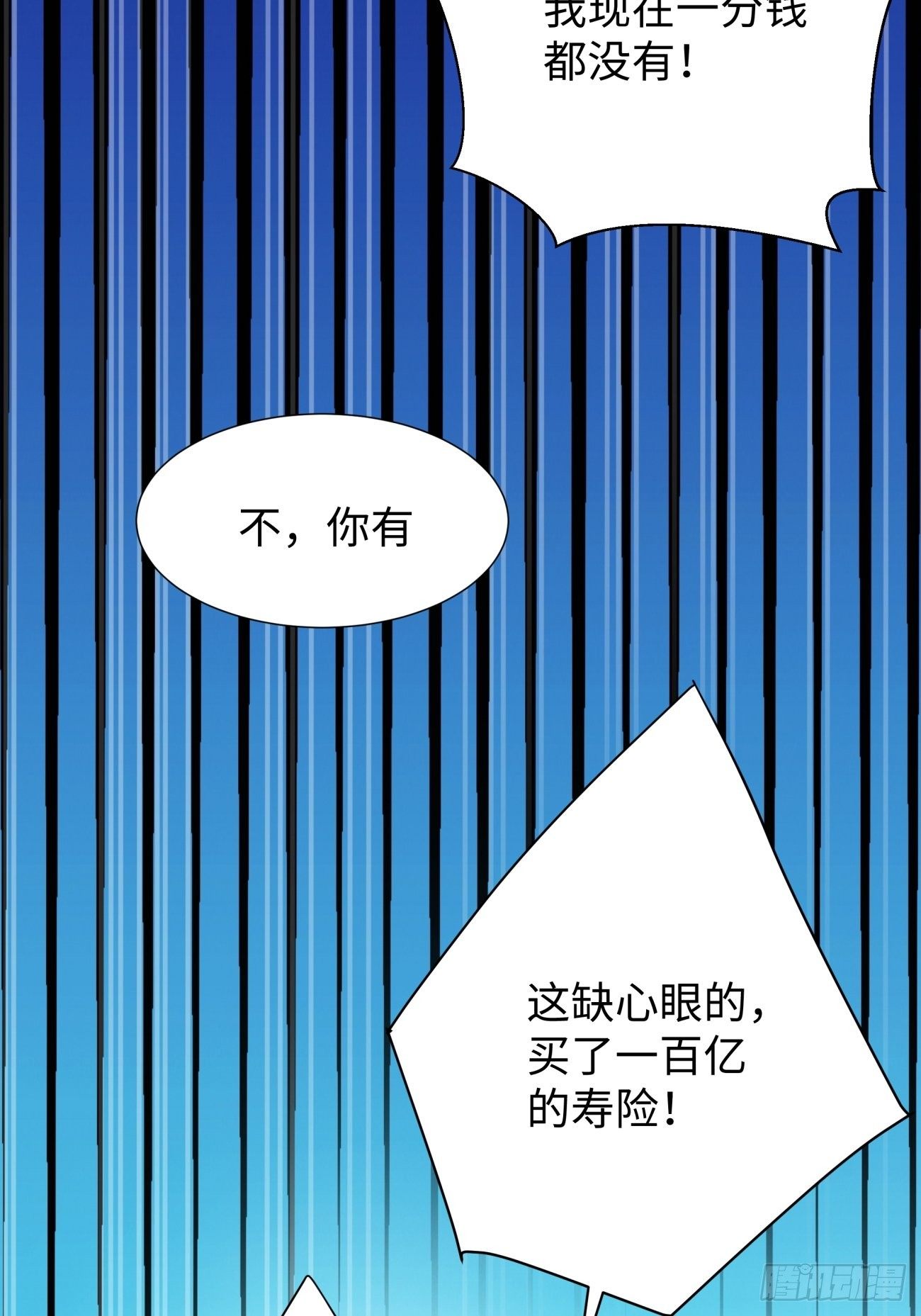 身为首富的我真不想重生啊韩漫全集-第六十三回 陨落无删减无遮挡章节图片 