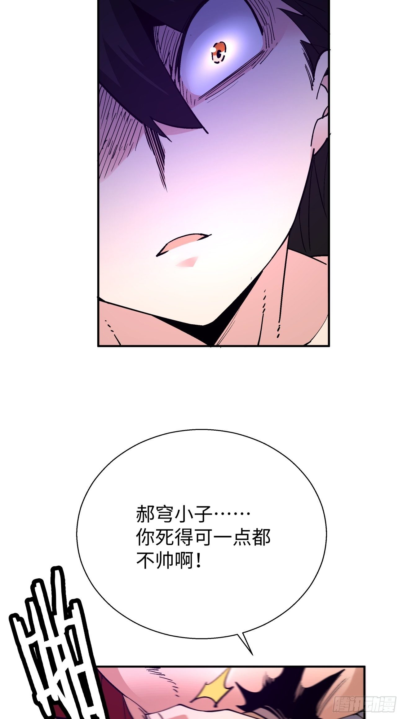 身为首富的我真不想重生啊韩漫全集-第六十三回 陨落无删减无遮挡章节图片 