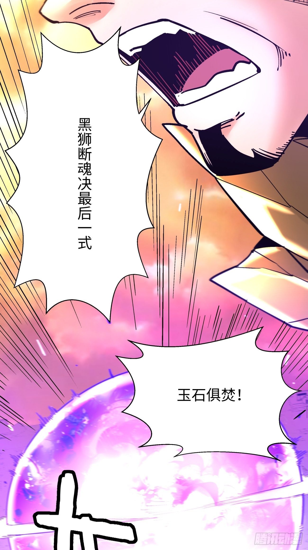 身为首富的我真不想重生啊韩漫全集-第六十三回 陨落无删减无遮挡章节图片 