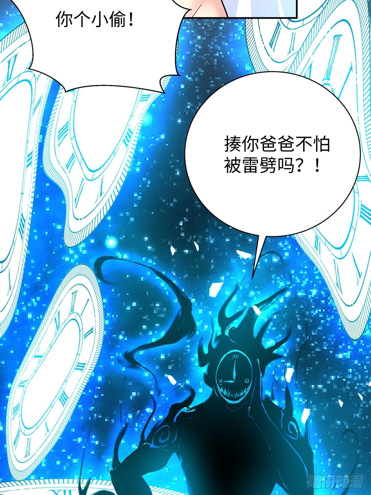 身为首富的我真不想重生啊韩漫全集-第六十三回 陨落无删减无遮挡章节图片 