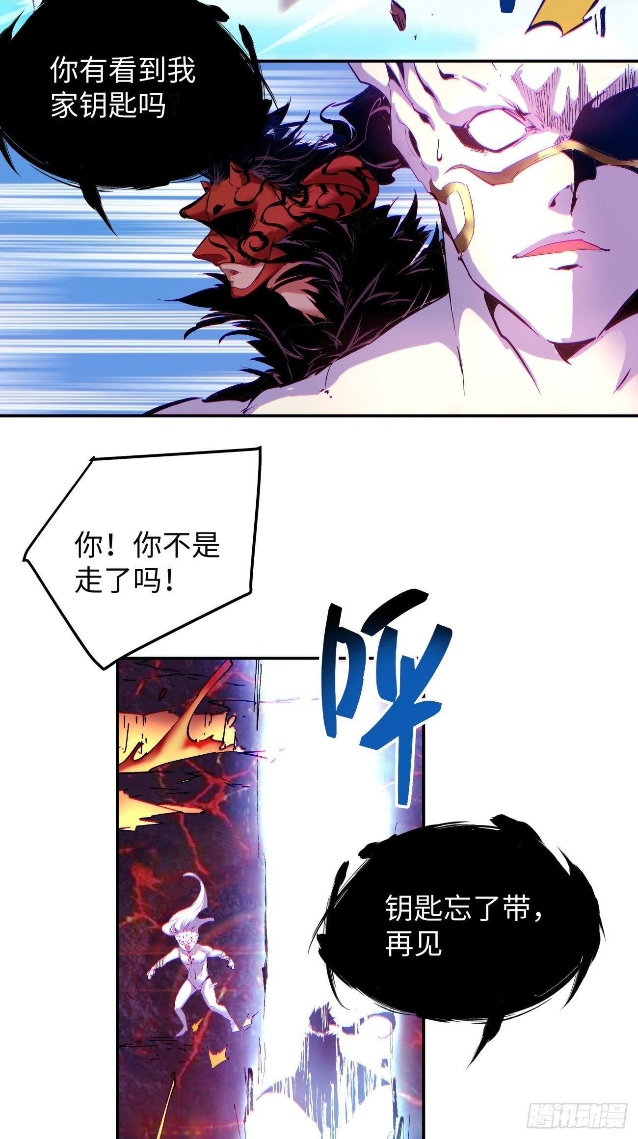 身为首富的我真不想重生啊韩漫全集-第六十四回 强者归来无删减无遮挡章节图片 