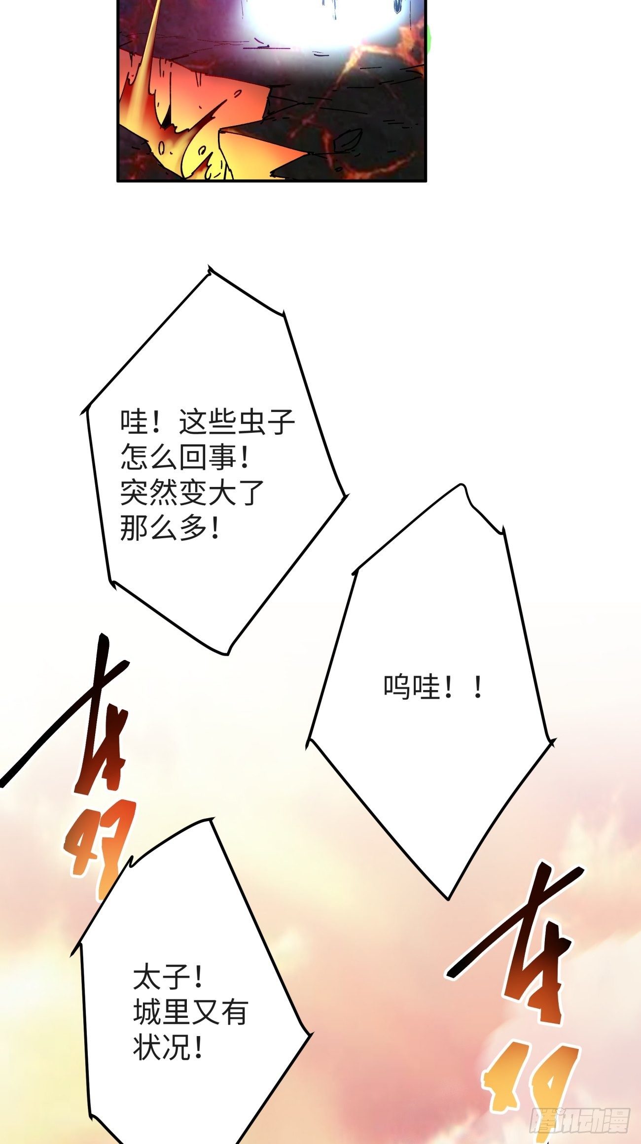 身为首富的我真不想重生啊韩漫全集-第六十四回 强者归来无删减无遮挡章节图片 