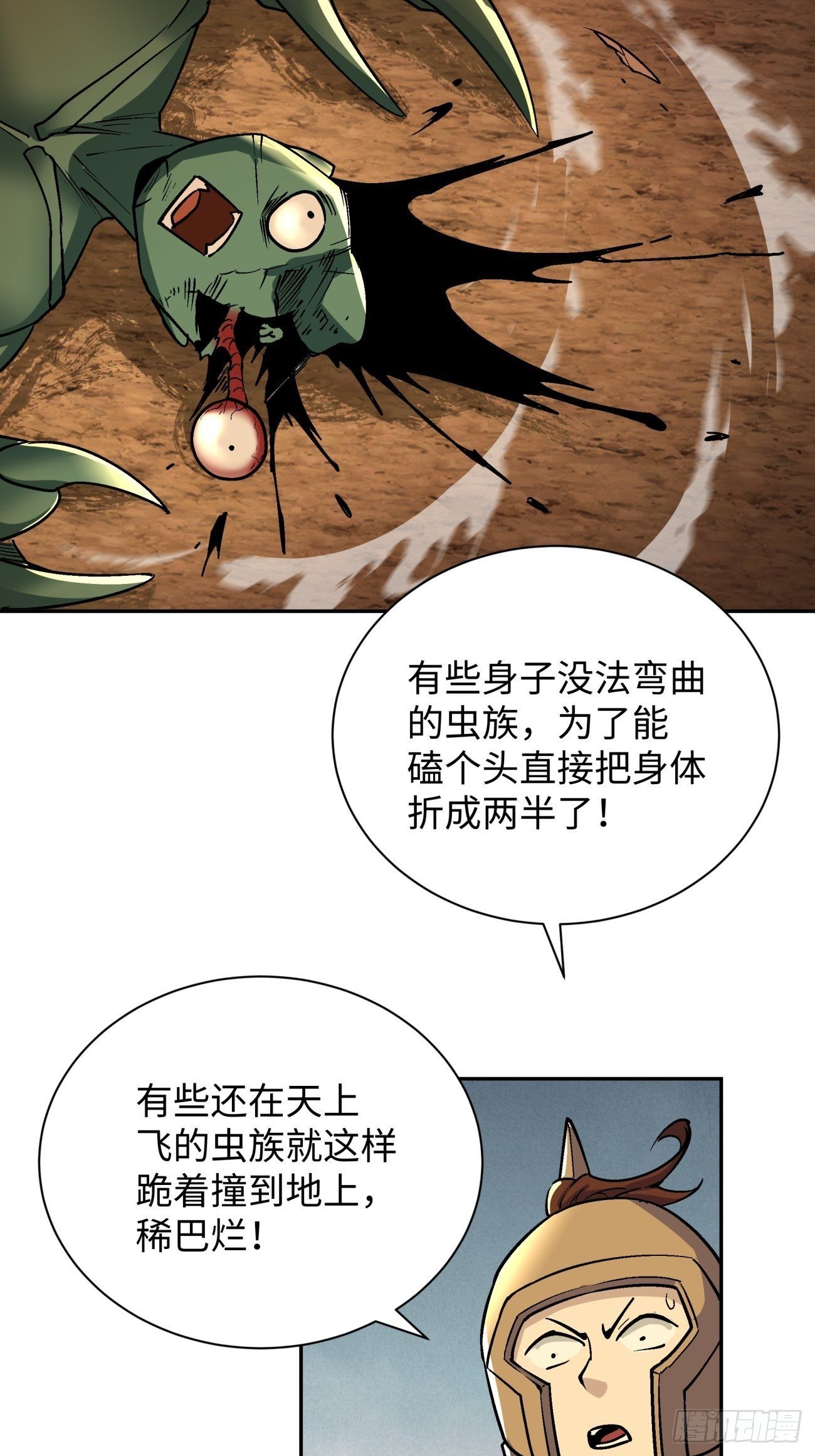 身为首富的我真不想重生啊韩漫全集-第六十四回 强者归来无删减无遮挡章节图片 