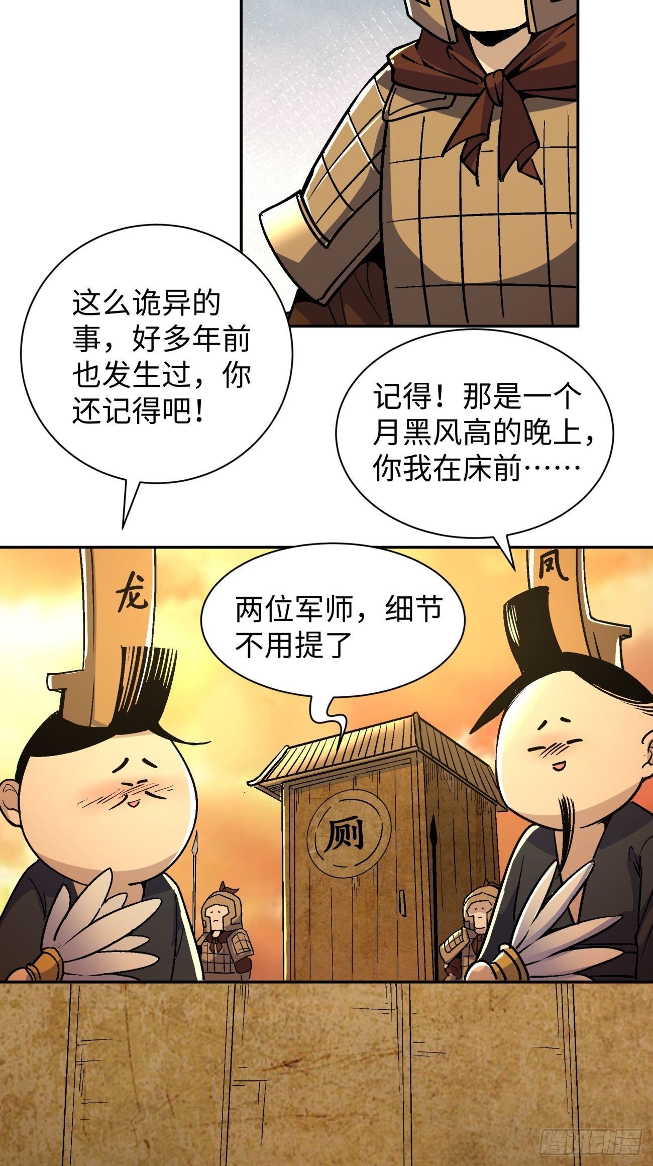 身为首富的我真不想重生啊韩漫全集-第六十四回 强者归来无删减无遮挡章节图片 