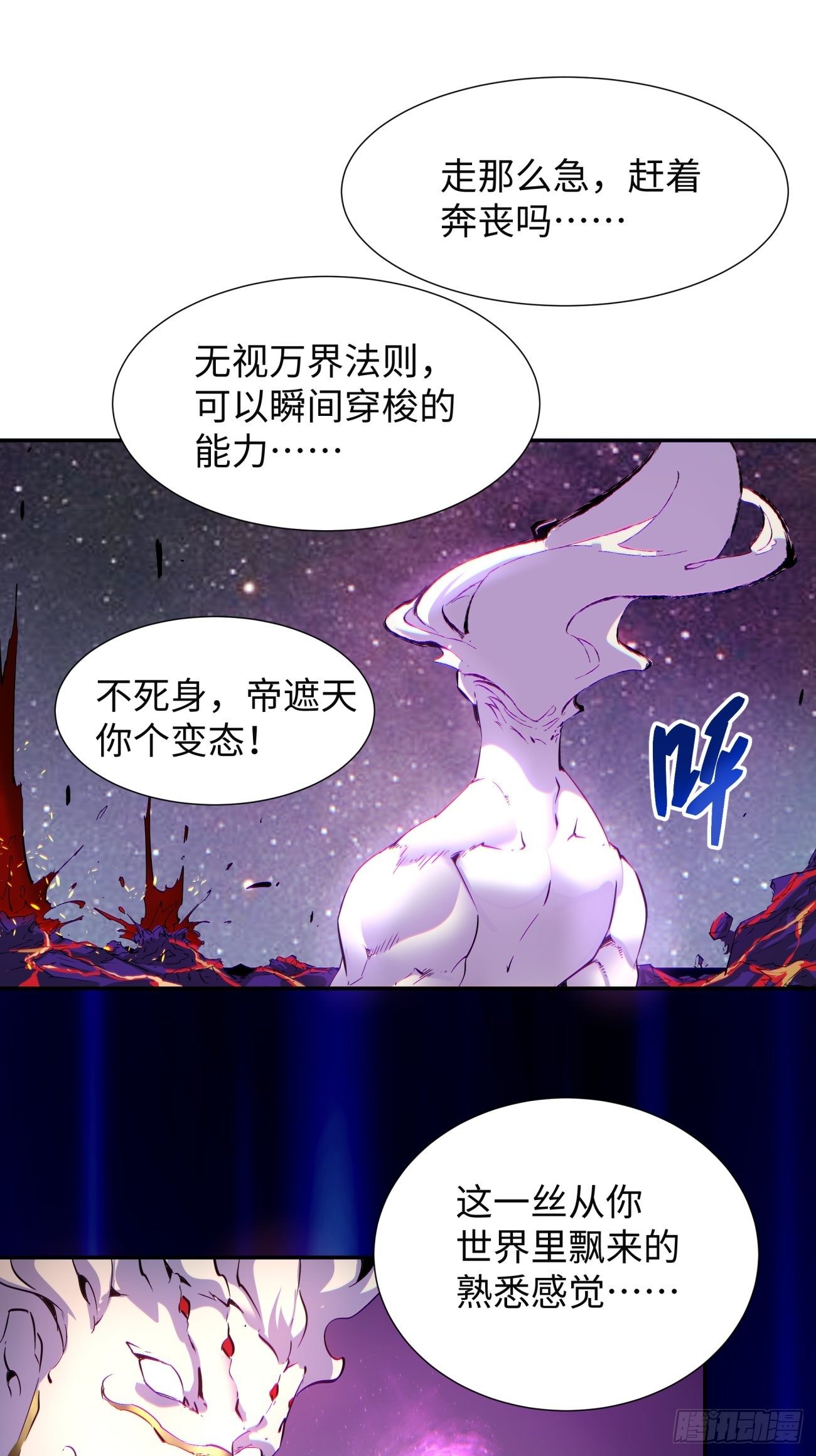 身为首富的我真不想重生啊韩漫全集-第六十四回 强者归来无删减无遮挡章节图片 