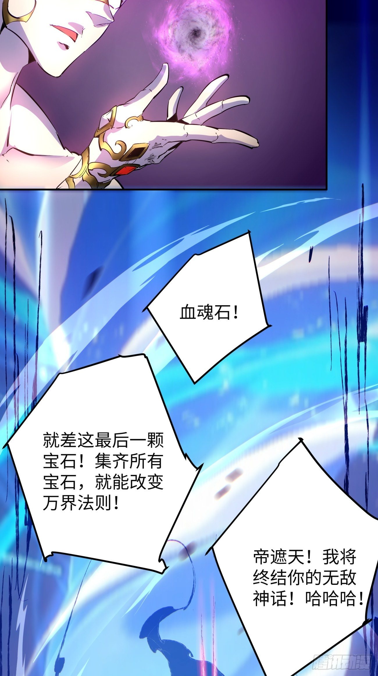 身为首富的我真不想重生啊韩漫全集-第六十四回 强者归来无删减无遮挡章节图片 