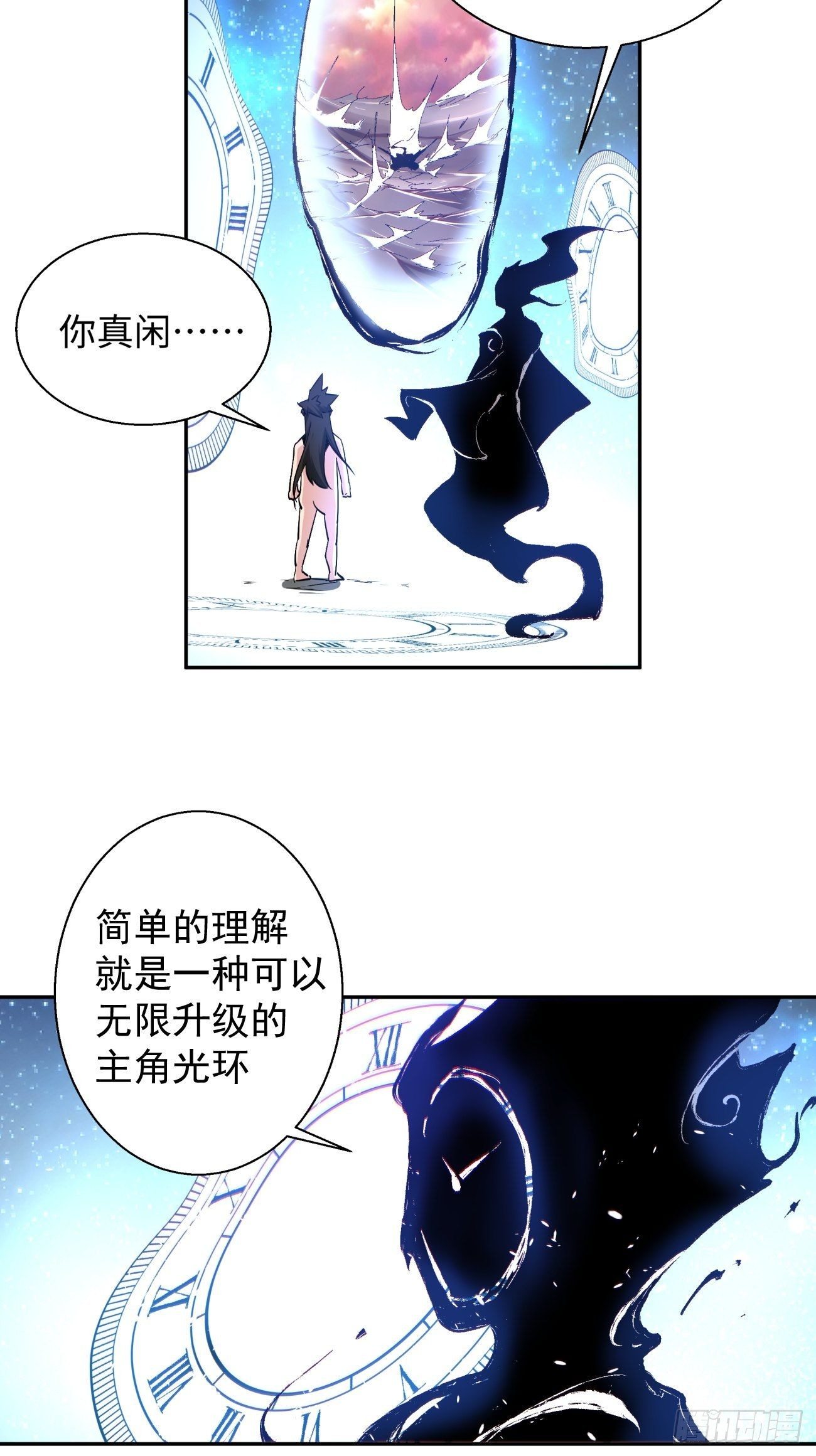 身为首富的我真不想重生啊韩漫全集-第六十五回 末日无删减无遮挡章节图片 