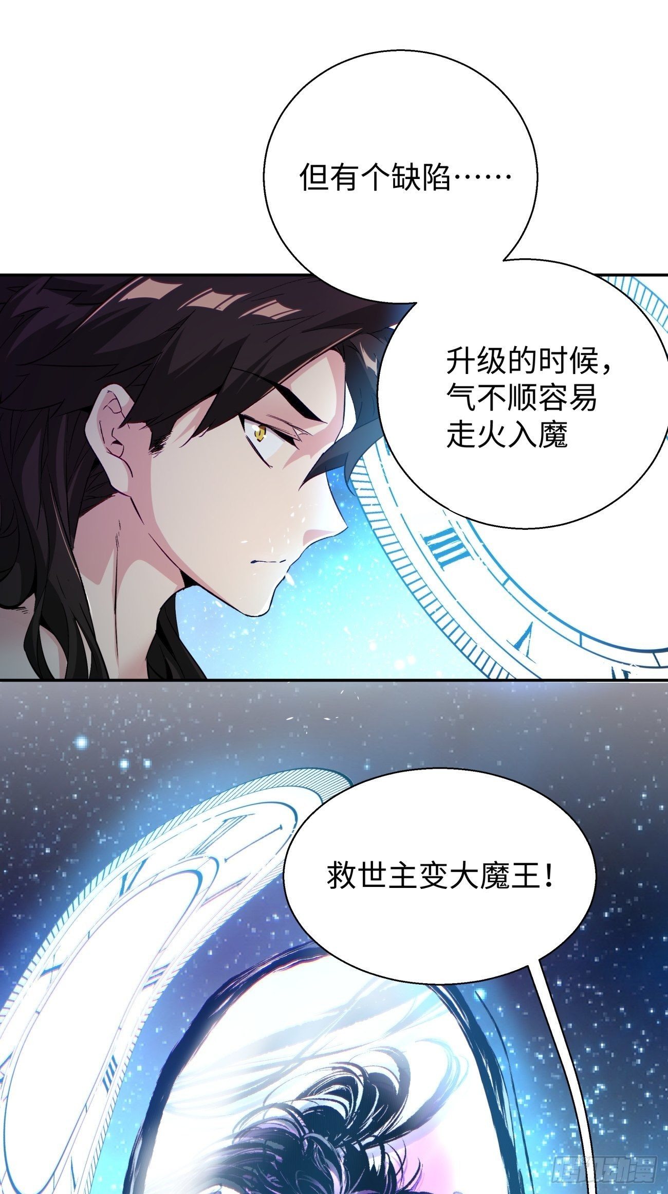身为首富的我真不想重生啊韩漫全集-第六十五回 末日无删减无遮挡章节图片 