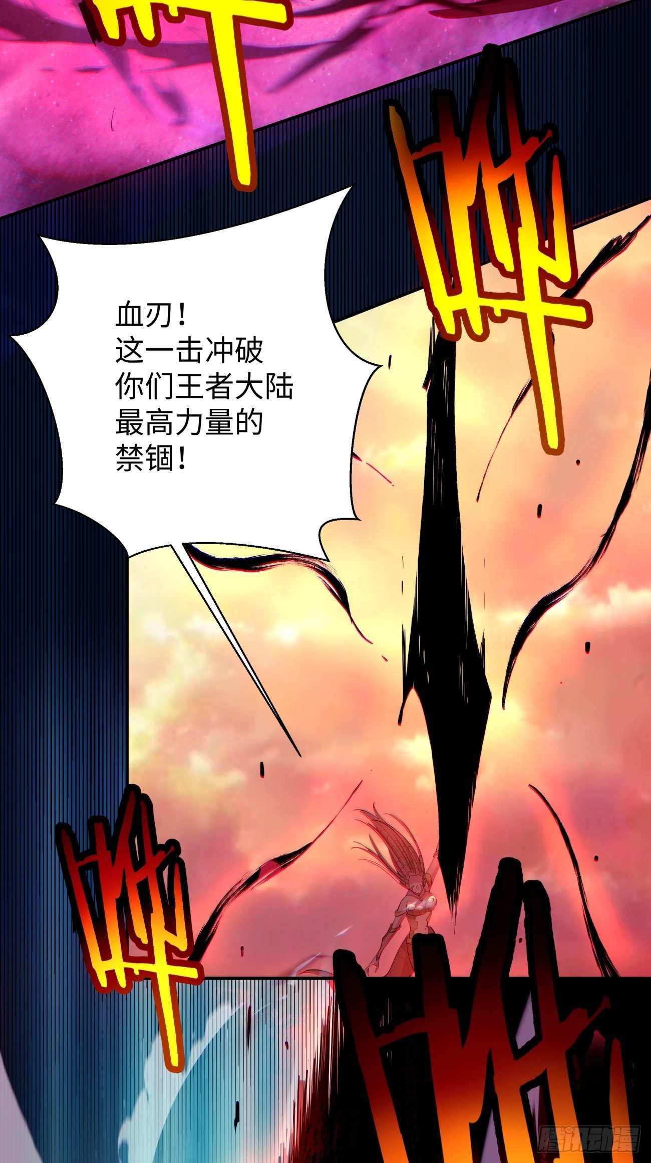 身为首富的我真不想重生啊韩漫全集-第六十五回 末日无删减无遮挡章节图片 