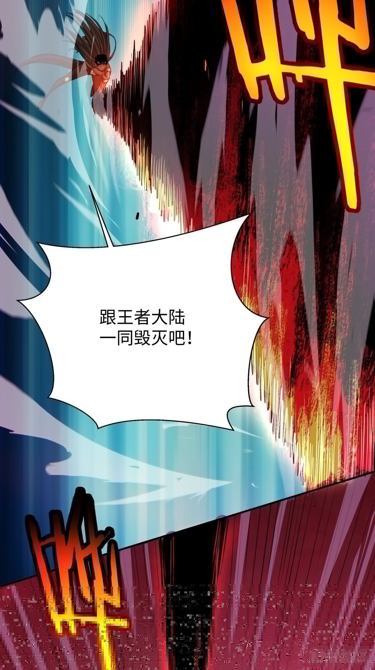 身为首富的我真不想重生啊韩漫全集-第六十五回 末日无删减无遮挡章节图片 
