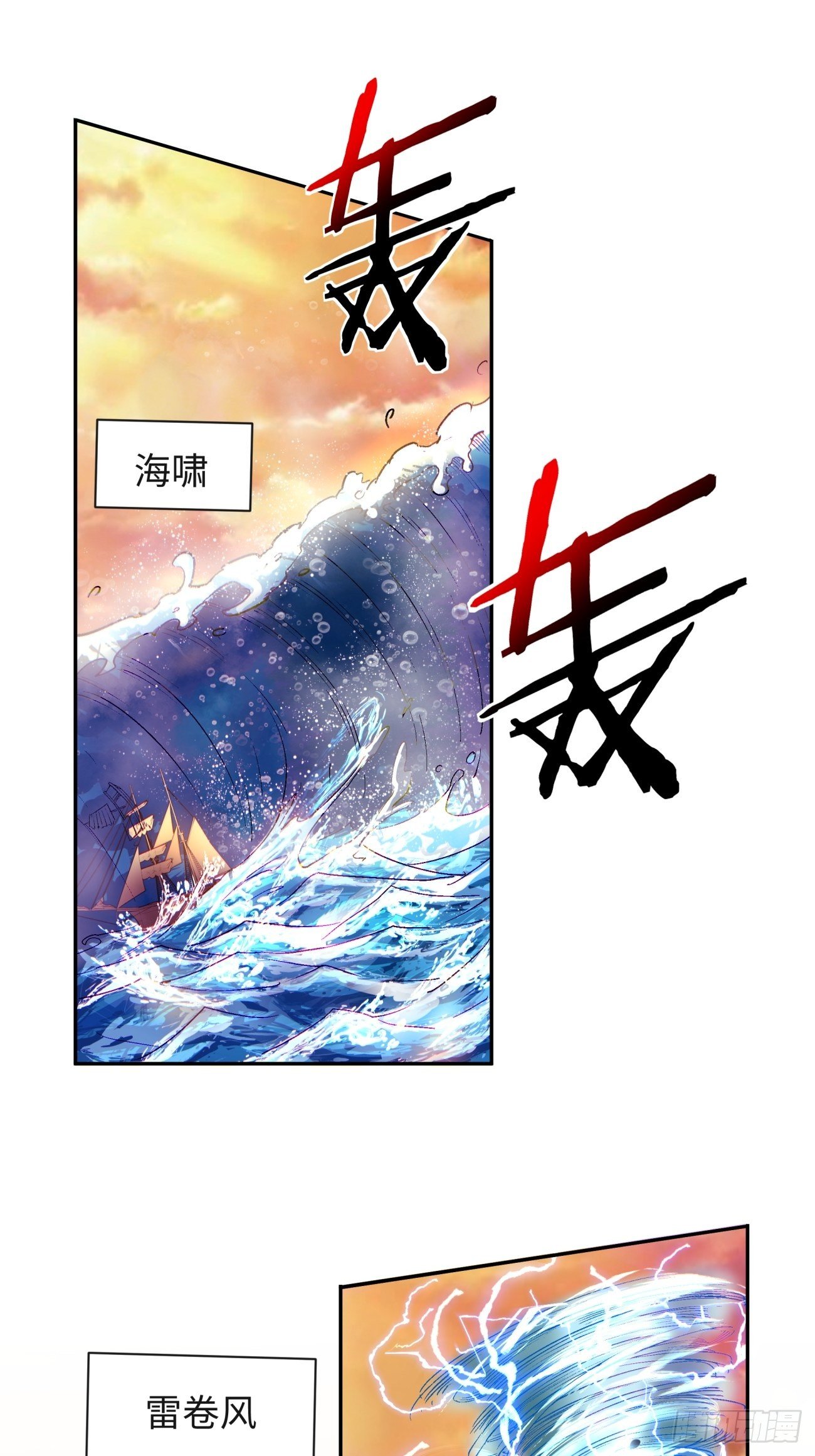 身为首富的我真不想重生啊韩漫全集-第六十五回 末日无删减无遮挡章节图片 