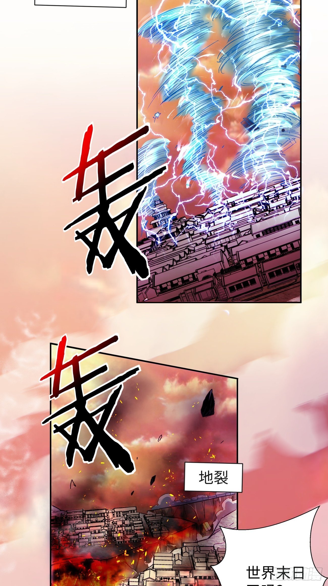 身为首富的我真不想重生啊韩漫全集-第六十五回 末日无删减无遮挡章节图片 