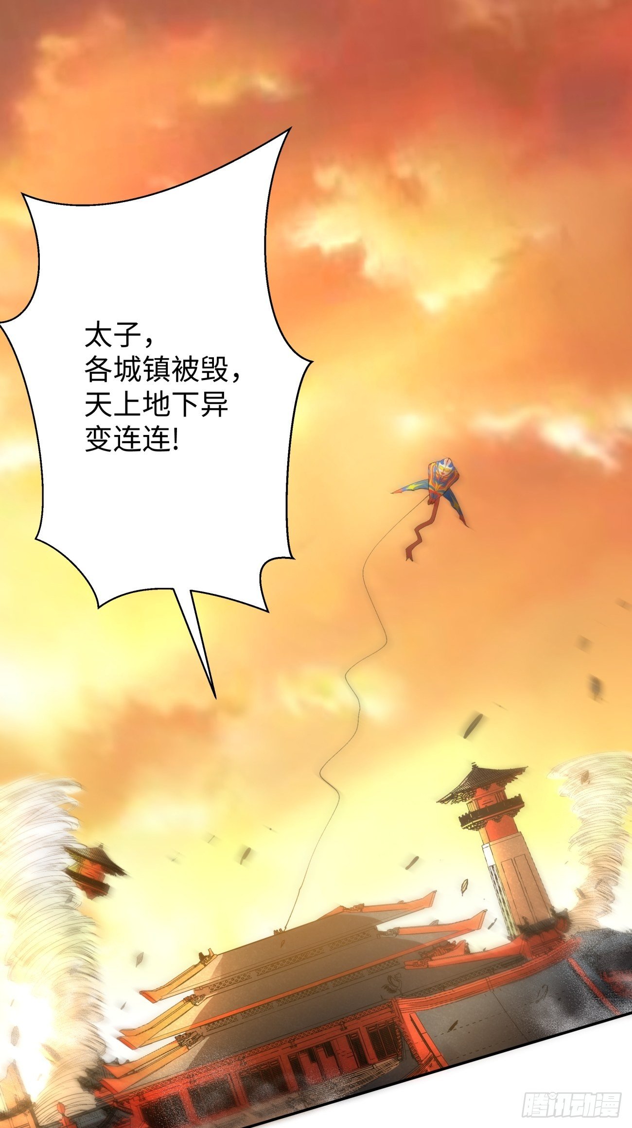 身为首富的我真不想重生啊韩漫全集-第六十五回 末日无删减无遮挡章节图片 