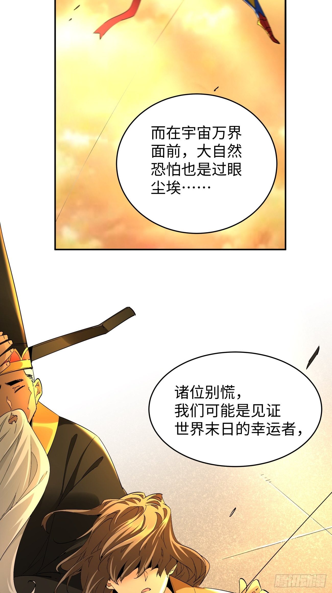 身为首富的我真不想重生啊韩漫全集-第六十五回 末日无删减无遮挡章节图片 