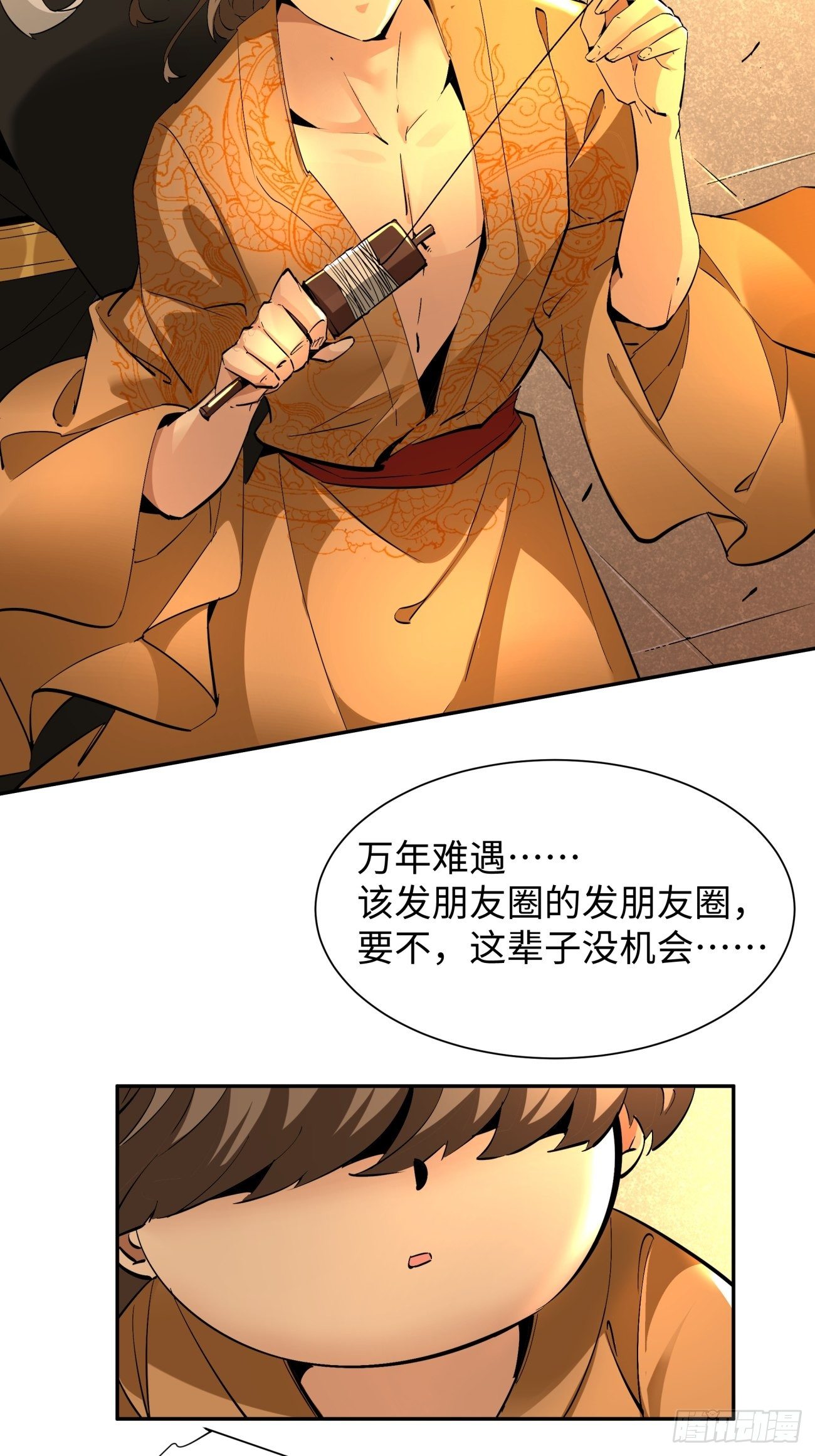 身为首富的我真不想重生啊韩漫全集-第六十五回 末日无删减无遮挡章节图片 
