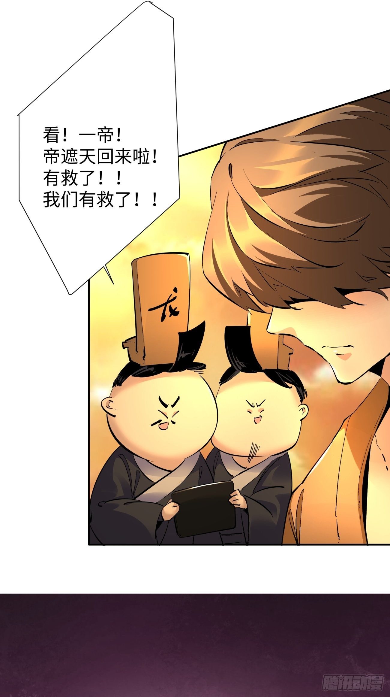 身为首富的我真不想重生啊韩漫全集-第六十五回 末日无删减无遮挡章节图片 
