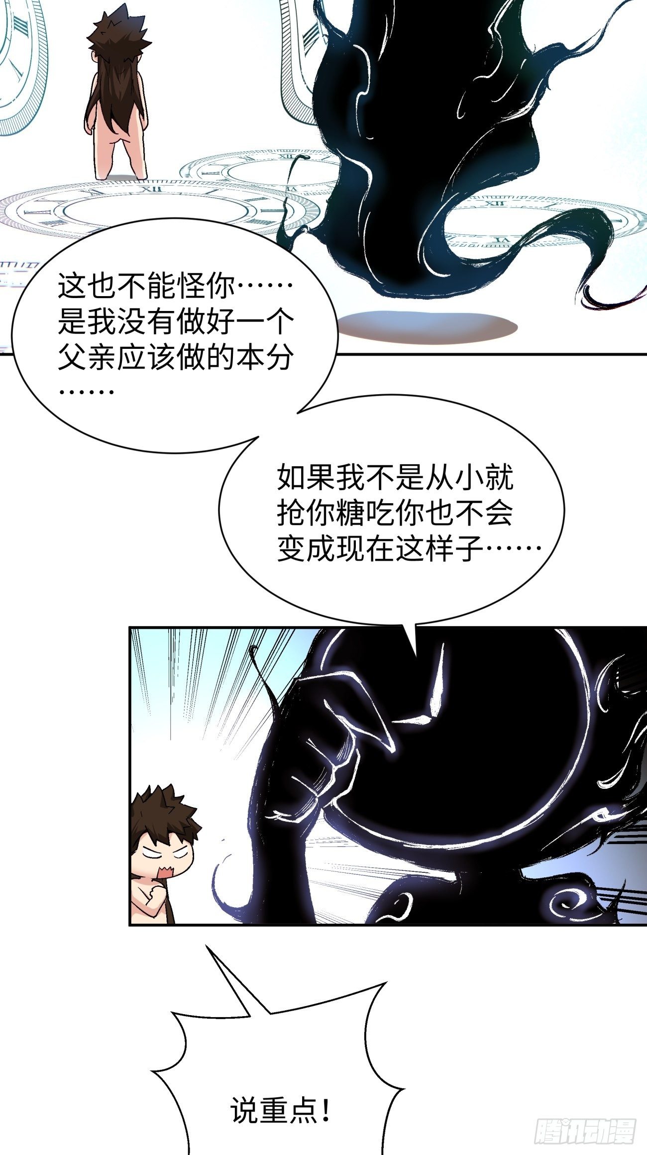 身为首富的我真不想重生啊韩漫全集-第六十五回 末日无删减无遮挡章节图片 
