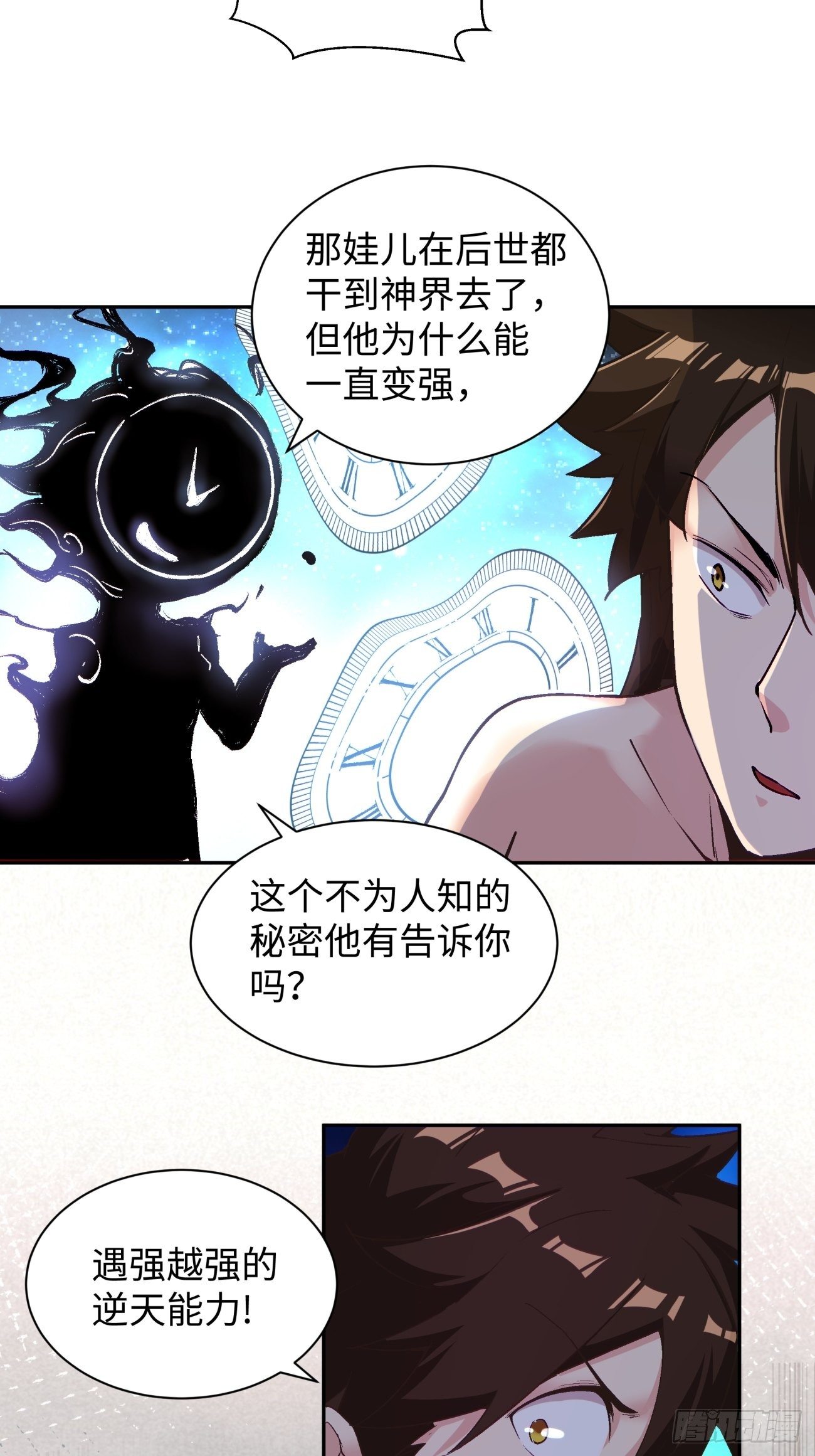 身为首富的我真不想重生啊韩漫全集-第六十五回 末日无删减无遮挡章节图片 