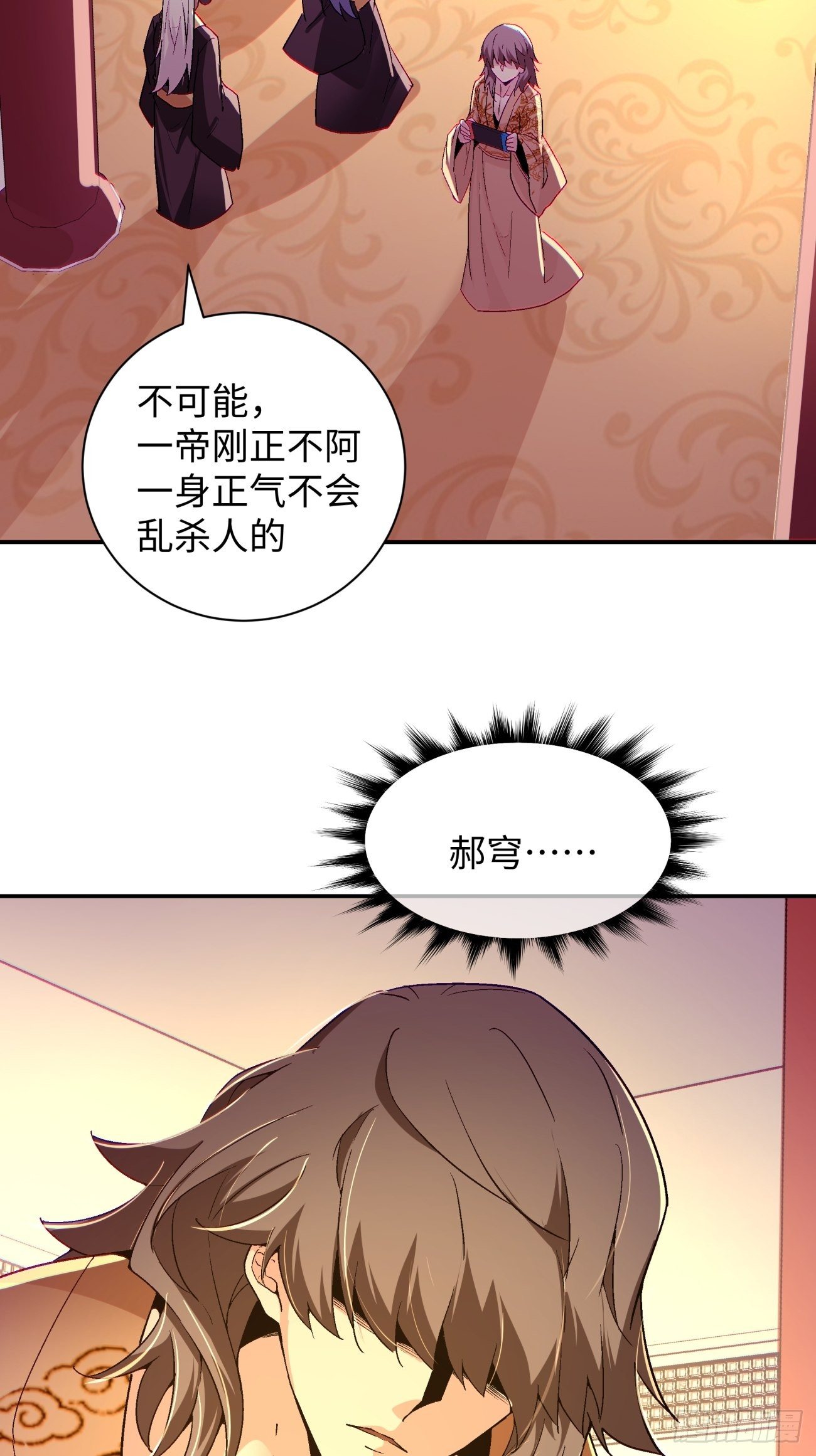 身为首富的我真不想重生啊韩漫全集-第六十六回 跟你没完无删减无遮挡章节图片 