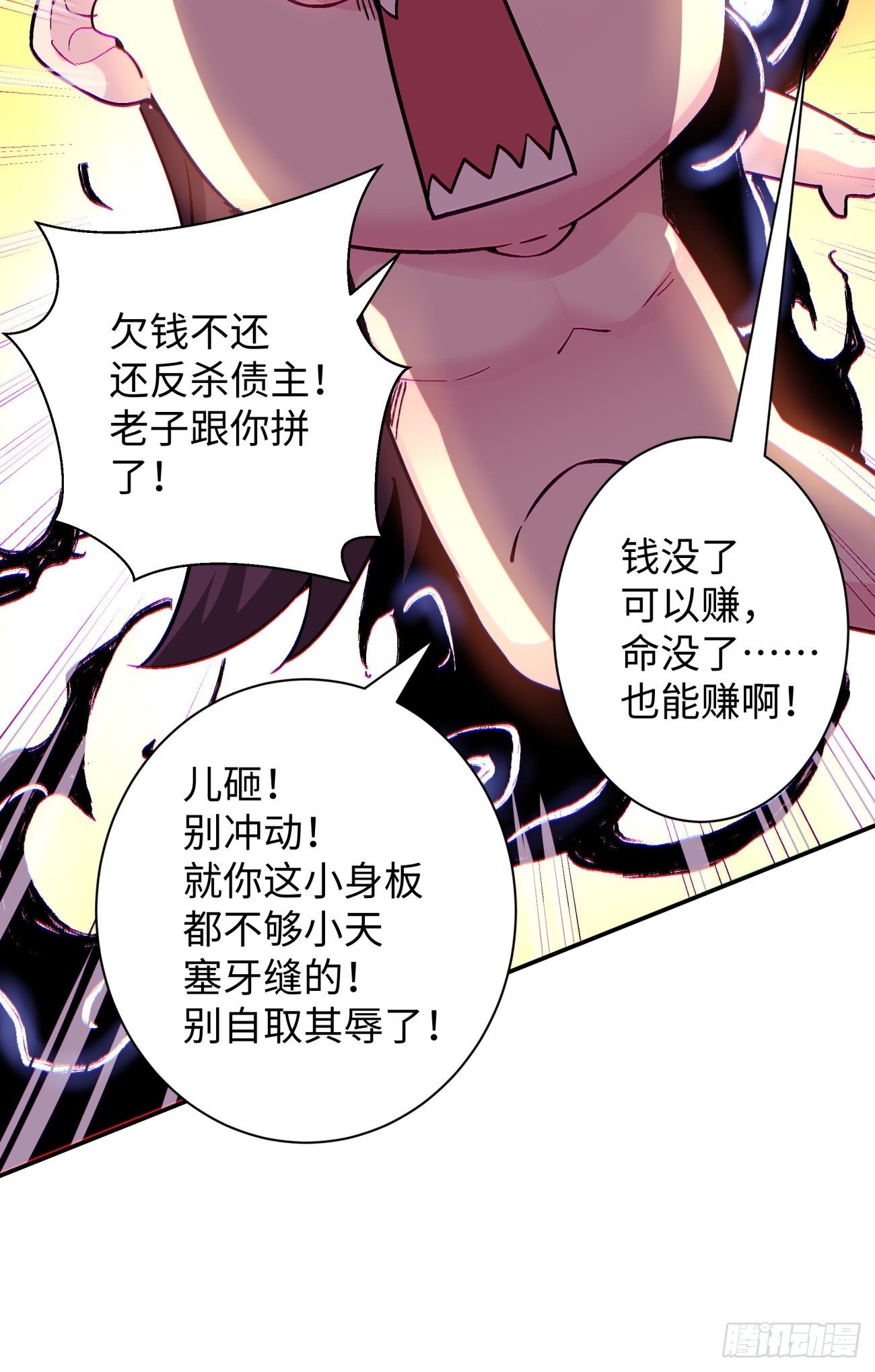 身为首富的我真不想重生啊韩漫全集-第六十六回 跟你没完无删减无遮挡章节图片 