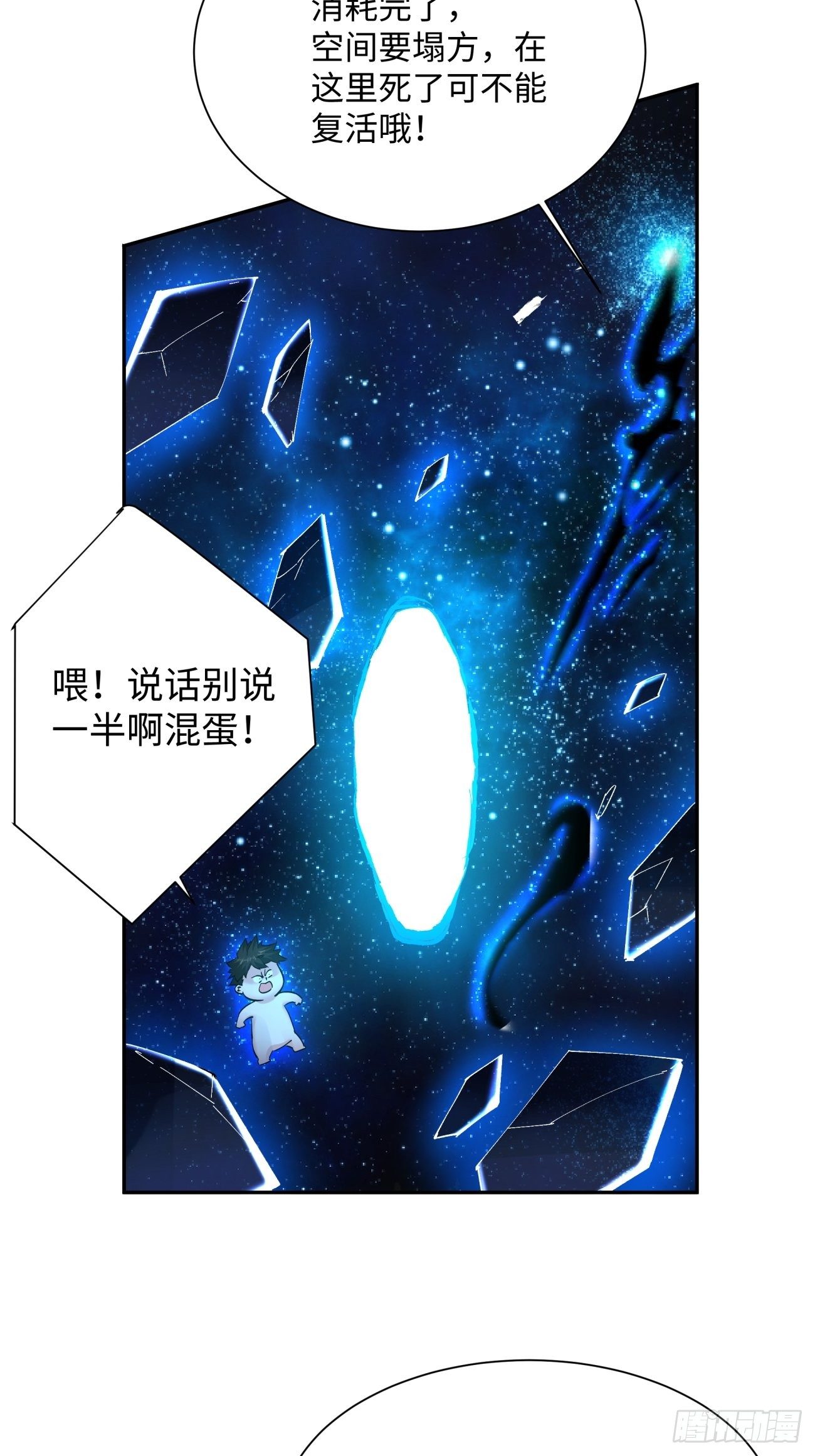 身为首富的我真不想重生啊韩漫全集-第六十六回 跟你没完无删减无遮挡章节图片 