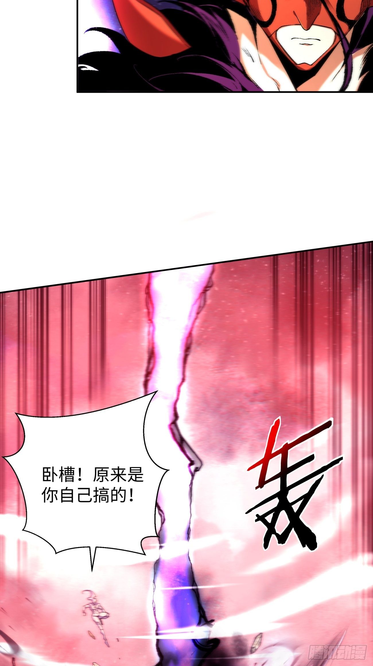 身为首富的我真不想重生啊韩漫全集-第六十六回 跟你没完无删减无遮挡章节图片 
