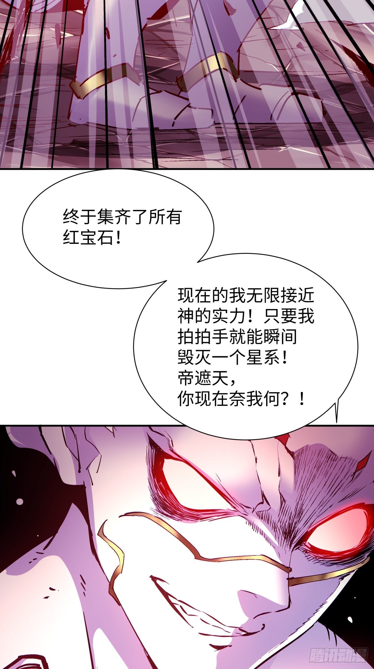 身为首富的我真不想重生啊韩漫全集-第六十六回 跟你没完无删减无遮挡章节图片 