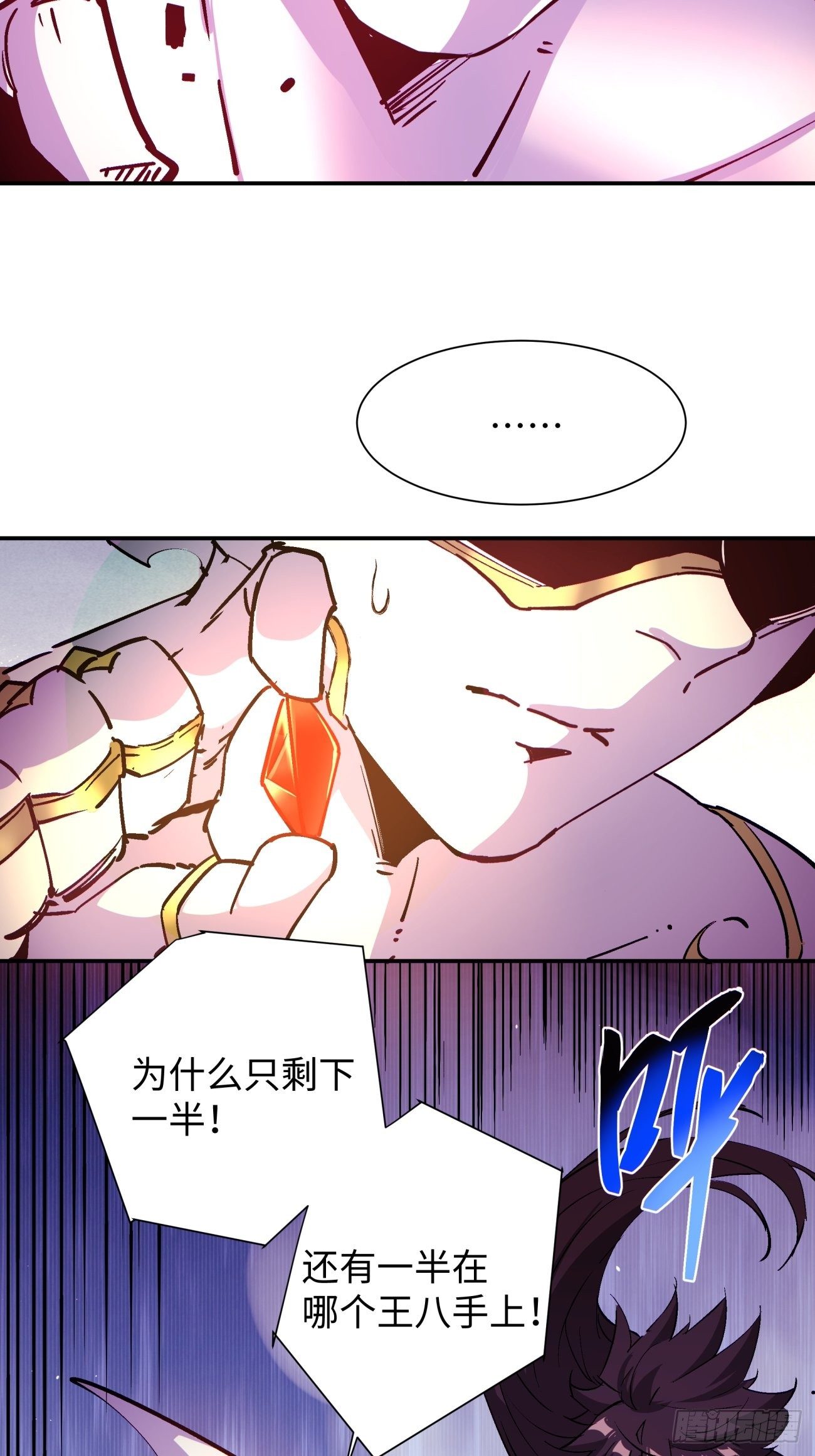 身为首富的我真不想重生啊韩漫全集-第六十六回 跟你没完无删减无遮挡章节图片 
