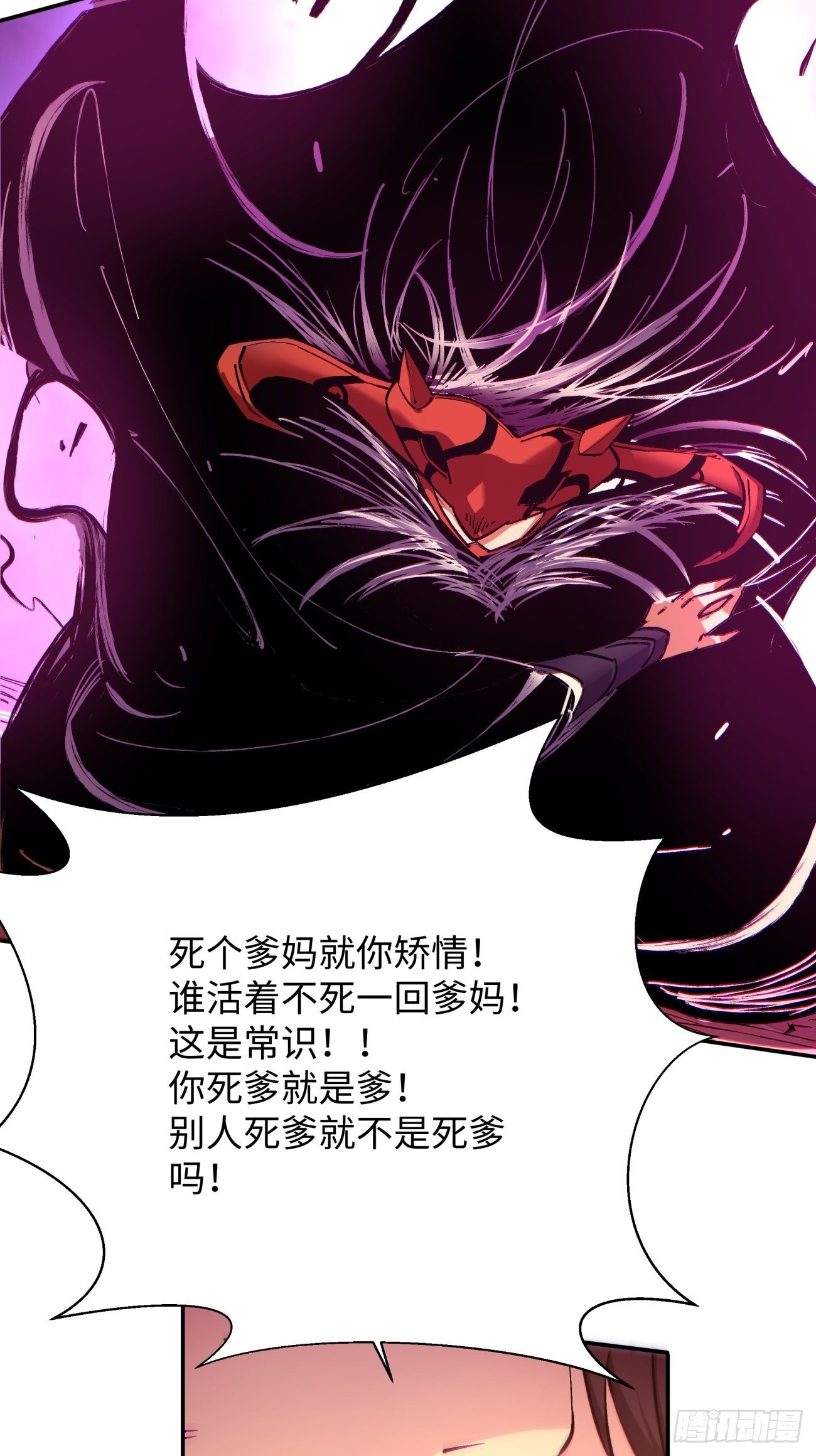 身为首富的我真不想重生啊韩漫全集-第六十六回 跟你没完无删减无遮挡章节图片 