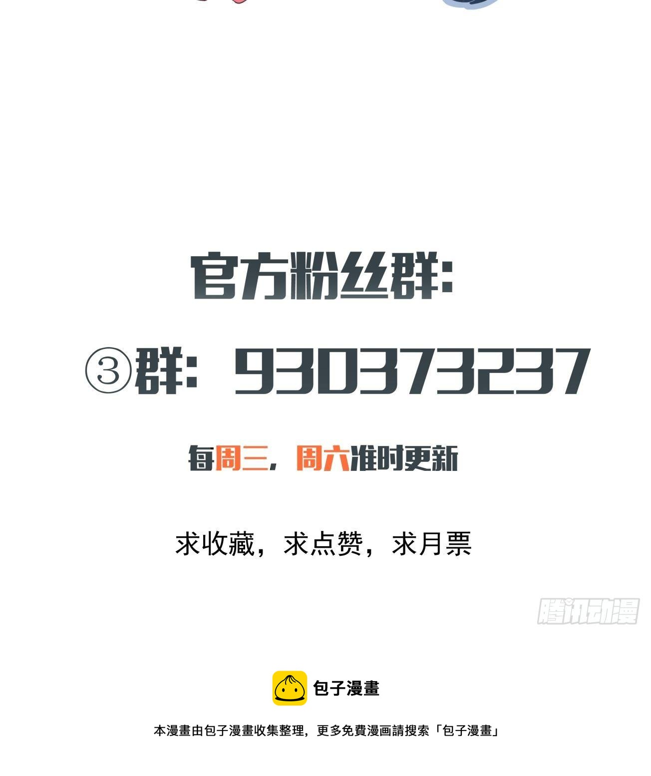 身为首富的我真不想重生啊韩漫全集-第六十六回 跟你没完无删减无遮挡章节图片 