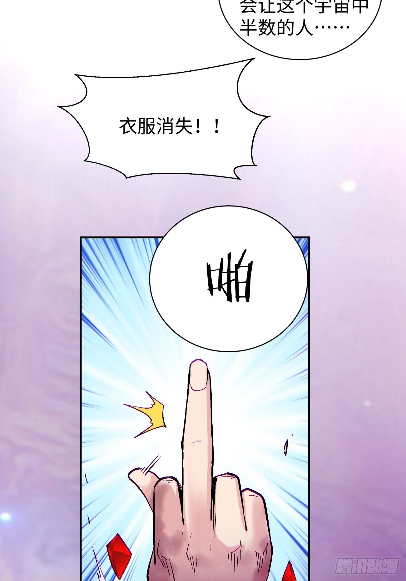 身为首富的我真不想重生啊韩漫全集-第六十七回 万物停摆无删减无遮挡章节图片 