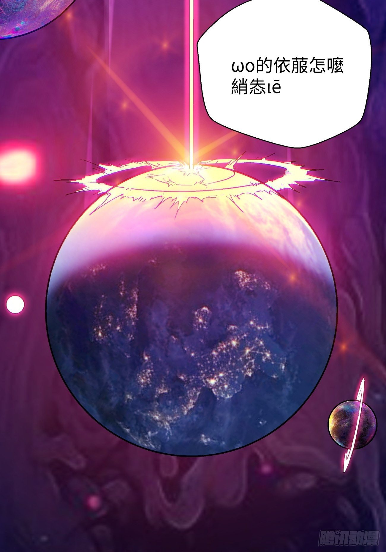 身为首富的我真不想重生啊韩漫全集-第六十七回 万物停摆无删减无遮挡章节图片 
