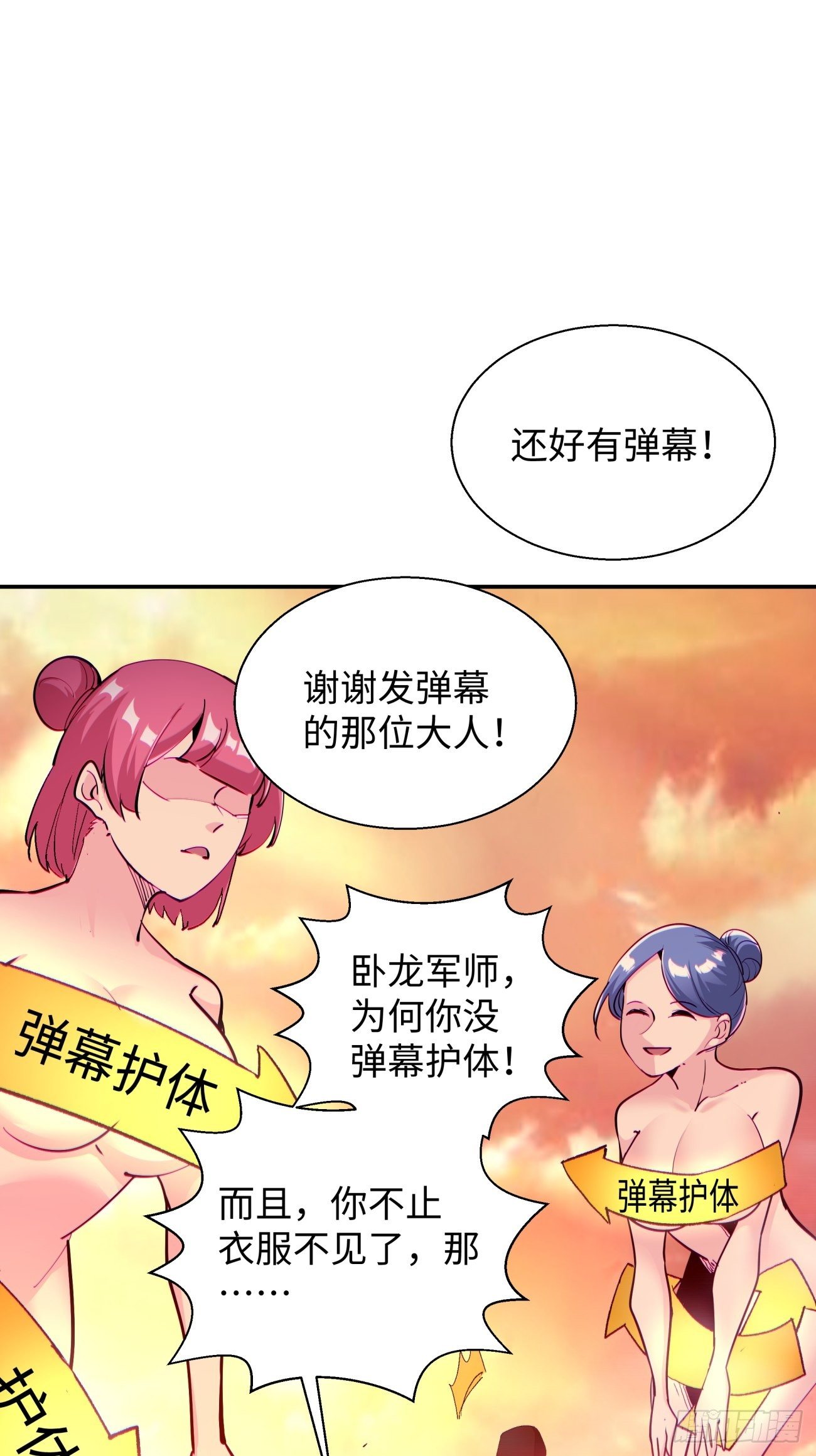 身为首富的我真不想重生啊韩漫全集-第六十七回 万物停摆无删减无遮挡章节图片 
