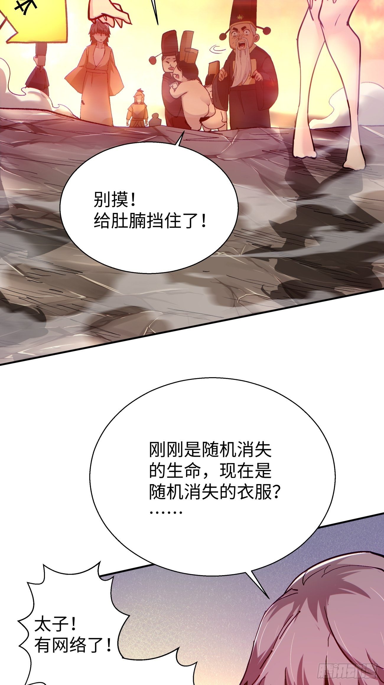 身为首富的我真不想重生啊韩漫全集-第六十七回 万物停摆无删减无遮挡章节图片 