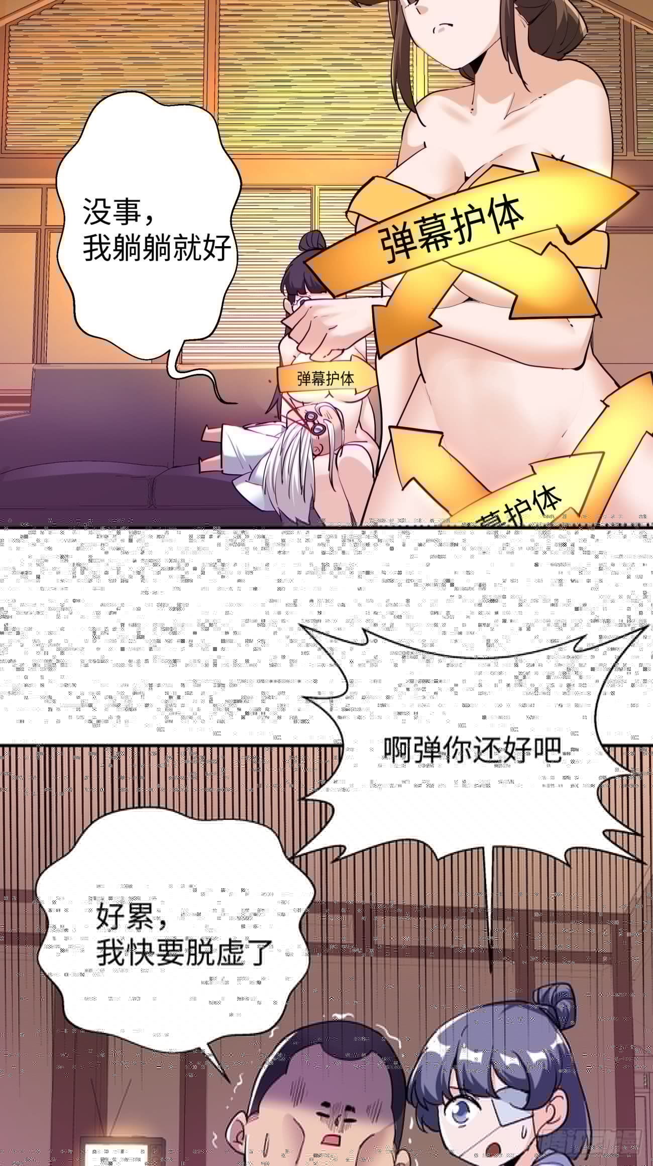 身为首富的我真不想重生啊韩漫全集-第六十七回 万物停摆无删减无遮挡章节图片 