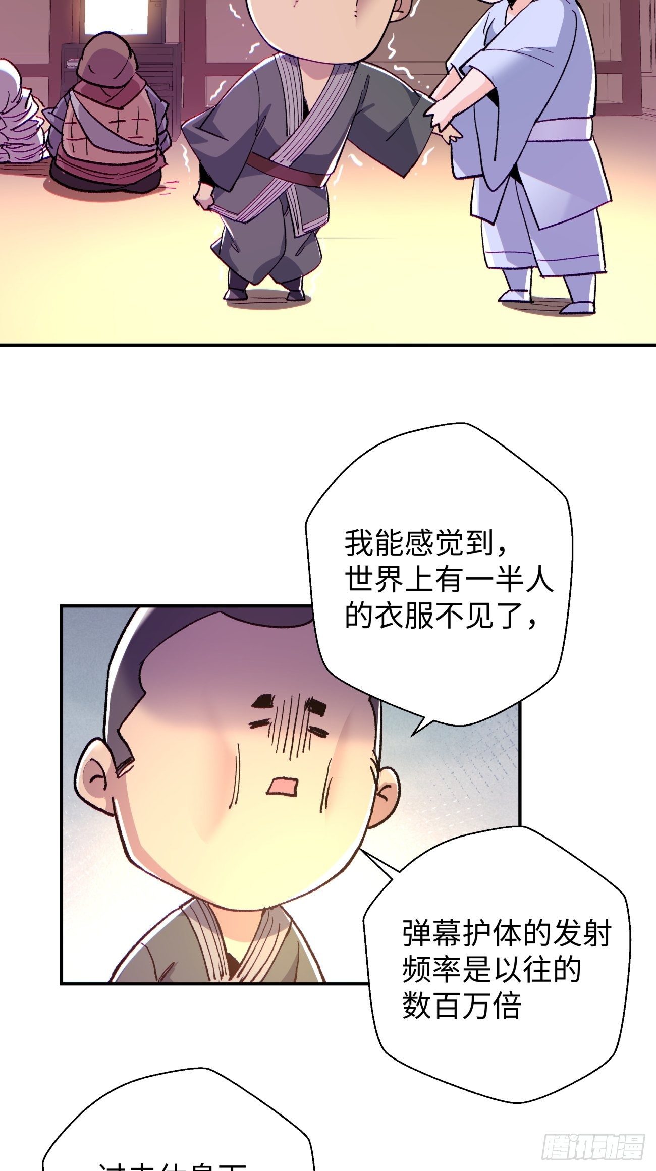 身为首富的我真不想重生啊韩漫全集-第六十七回 万物停摆无删减无遮挡章节图片 