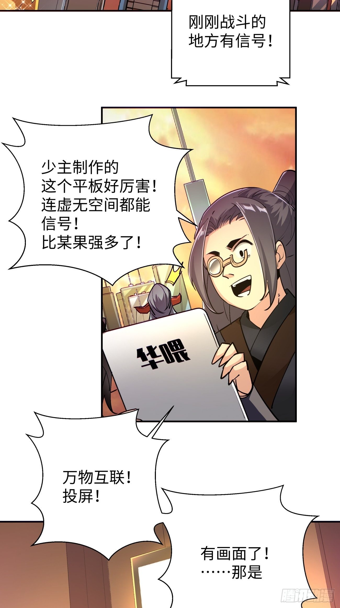 身为首富的我真不想重生啊韩漫全集-第六十七回 万物停摆无删减无遮挡章节图片 