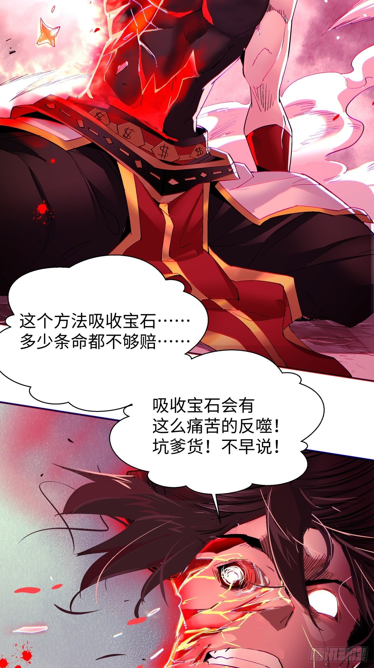 身为首富的我真不想重生啊韩漫全集-第六十七回 万物停摆无删减无遮挡章节图片 