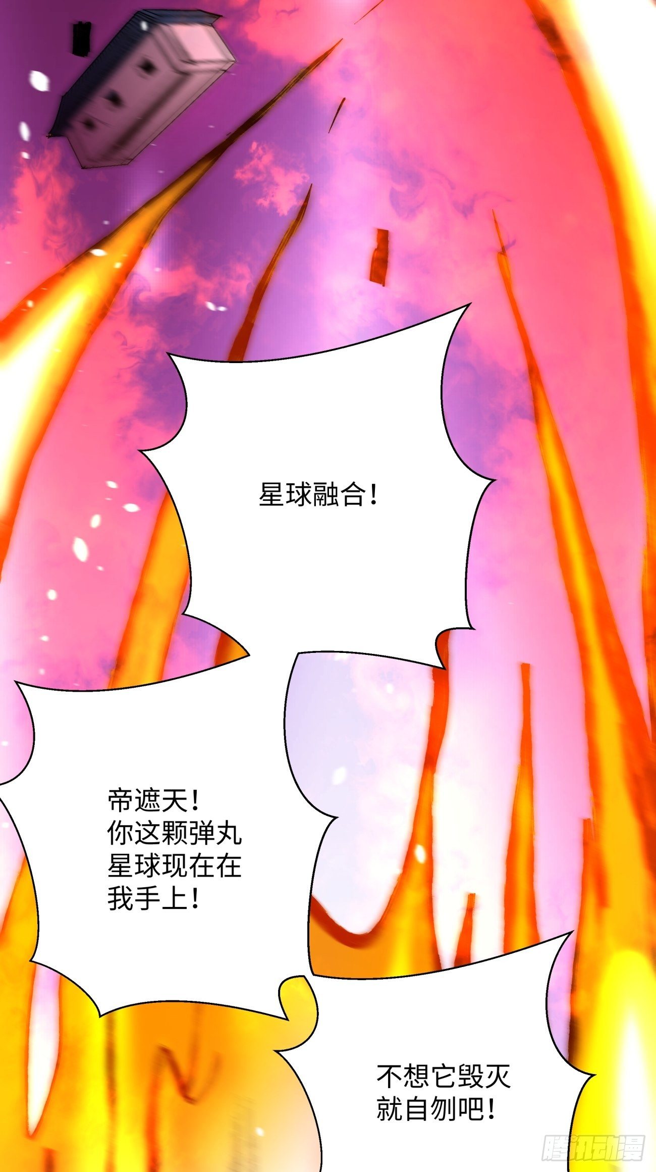身为首富的我真不想重生啊韩漫全集-第六十七回 万物停摆无删减无遮挡章节图片 
