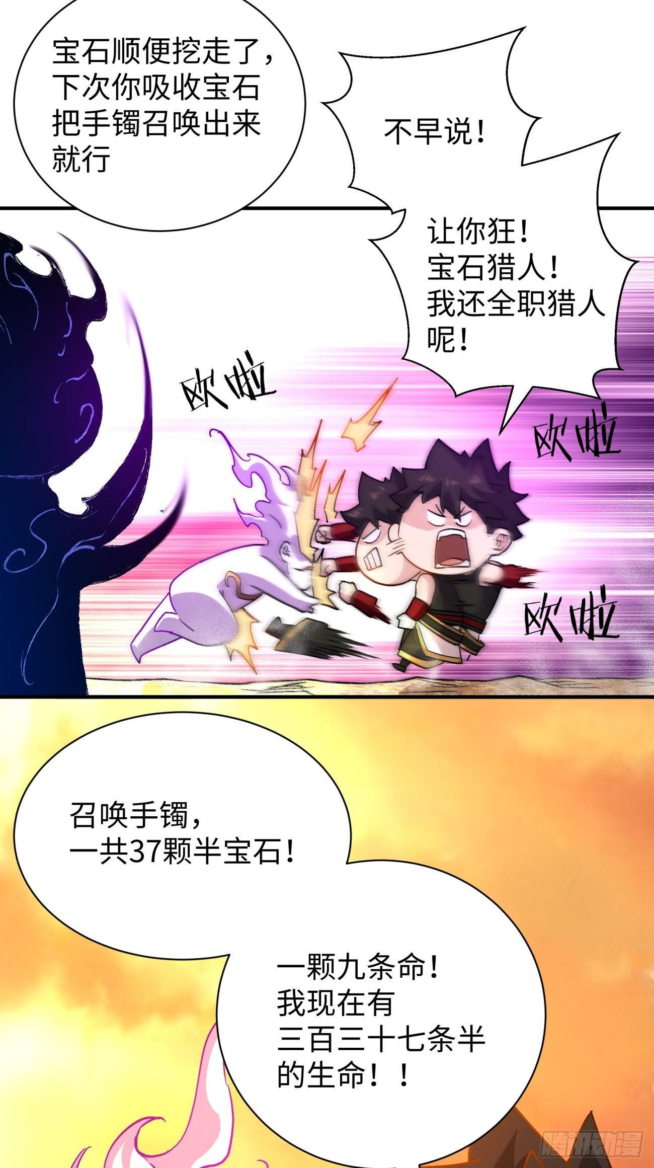 身为首富的我真不想重生啊韩漫全集-第六十八回 不死火凤凰无删减无遮挡章节图片 