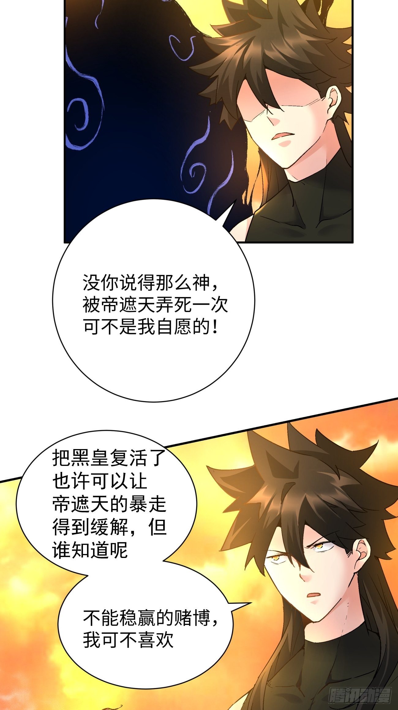 身为首富的我真不想重生啊韩漫全集-第六十八回 不死火凤凰无删减无遮挡章节图片 