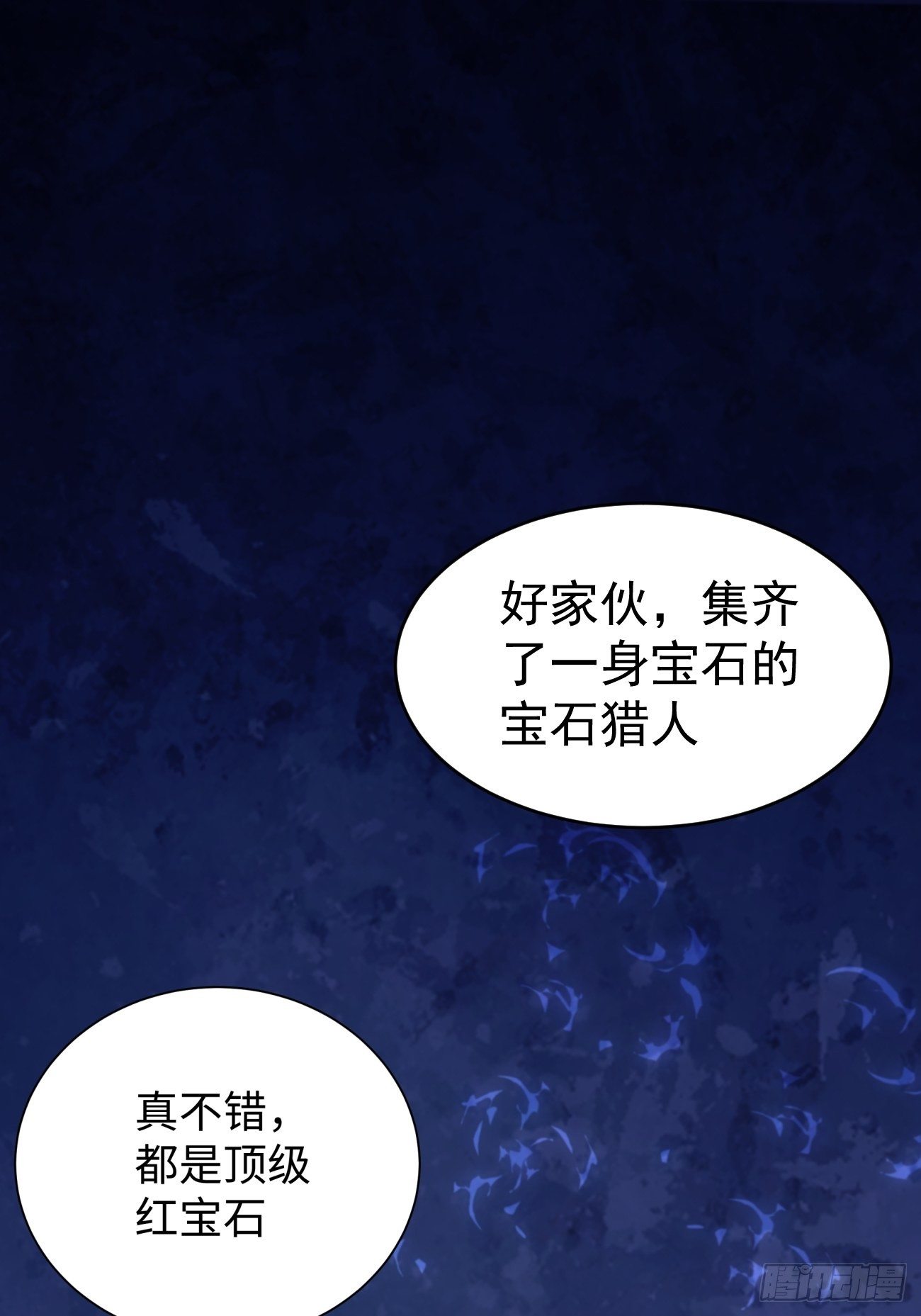 身为首富的我真不想重生啊韩漫全集-第六十八回 不死火凤凰无删减无遮挡章节图片 