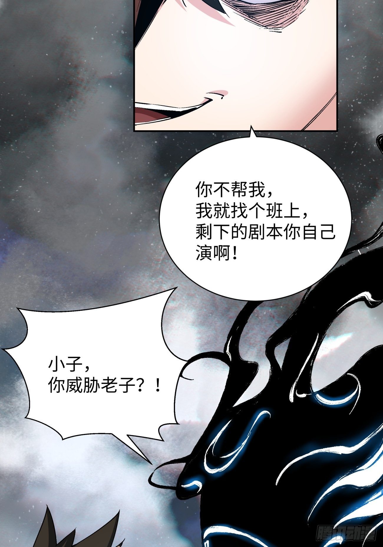 身为首富的我真不想重生啊韩漫全集-第六十八回 不死火凤凰无删减无遮挡章节图片 