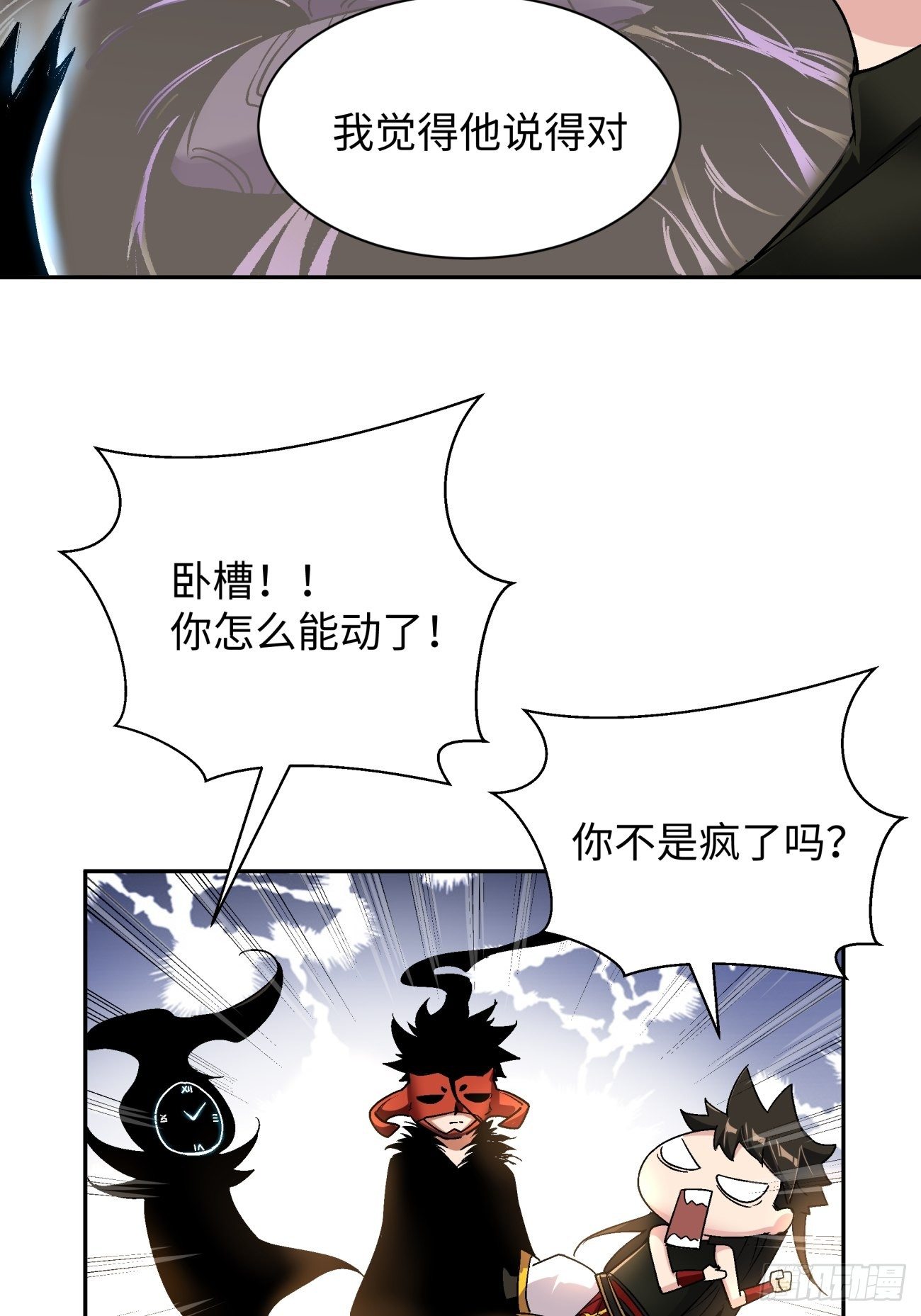 身为首富的我真不想重生啊韩漫全集-第六十八回 不死火凤凰无删减无遮挡章节图片 