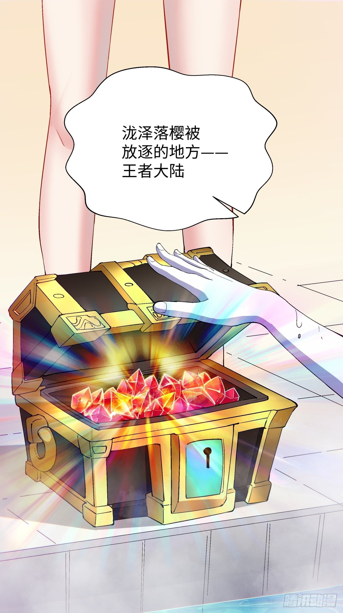 身为首富的我真不想重生啊韩漫全集-第六十八回 不死火凤凰无删减无遮挡章节图片 