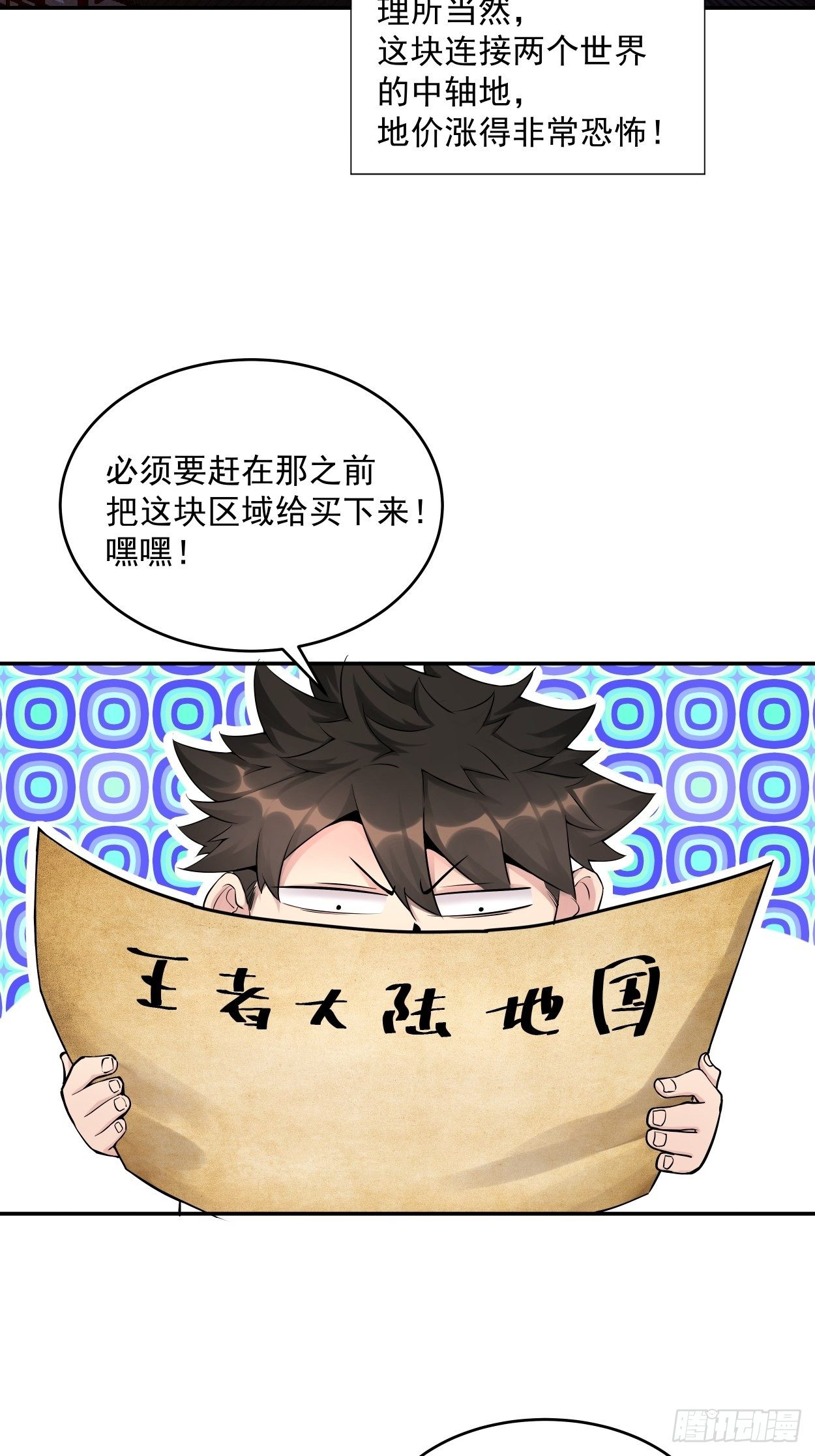 身为首富的我真不想重生啊韩漫全集-第七回 白发魔女樱？无删减无遮挡章节图片 