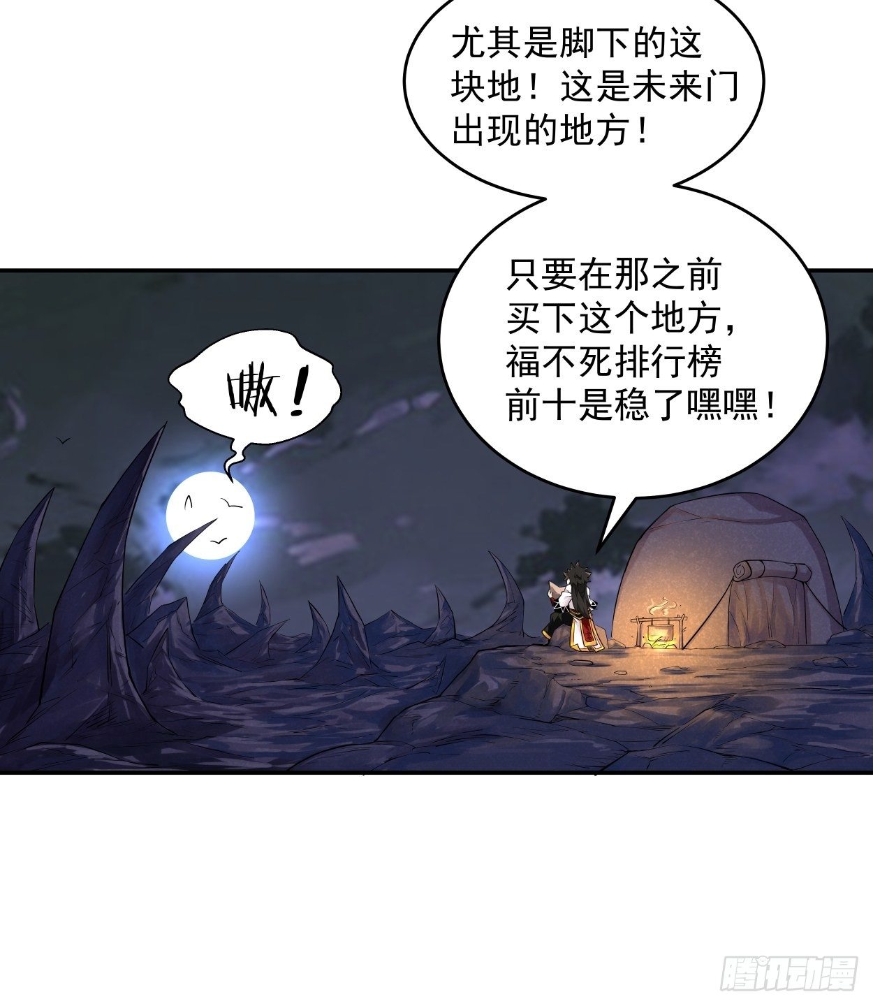 身为首富的我真不想重生啊韩漫全集-第七回 白发魔女樱？无删减无遮挡章节图片 